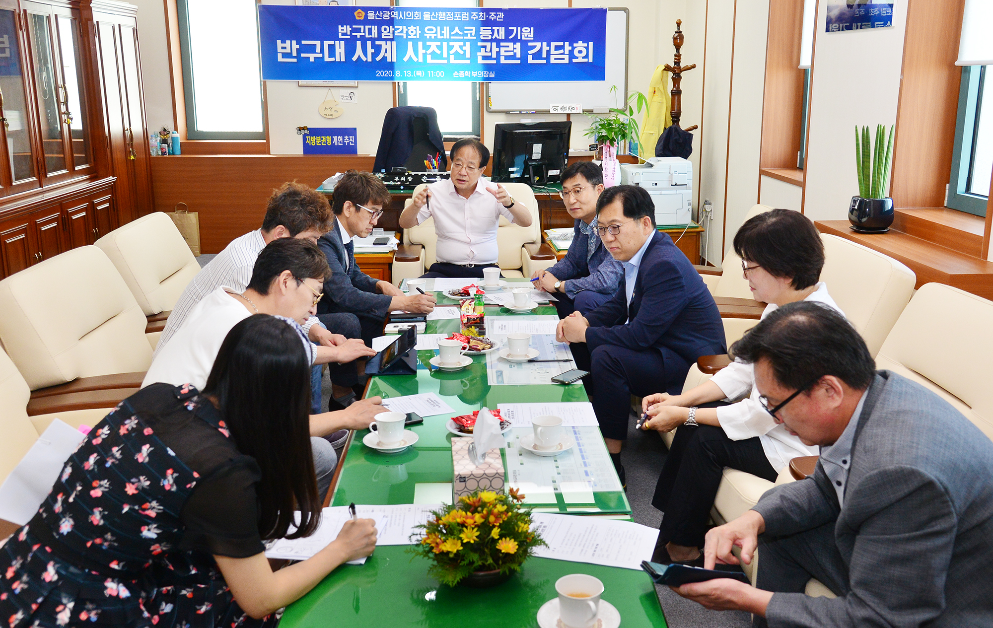 울산행정포럼, 반구대 암각화 유네스코 등재기원 사진전 관련 간담회3