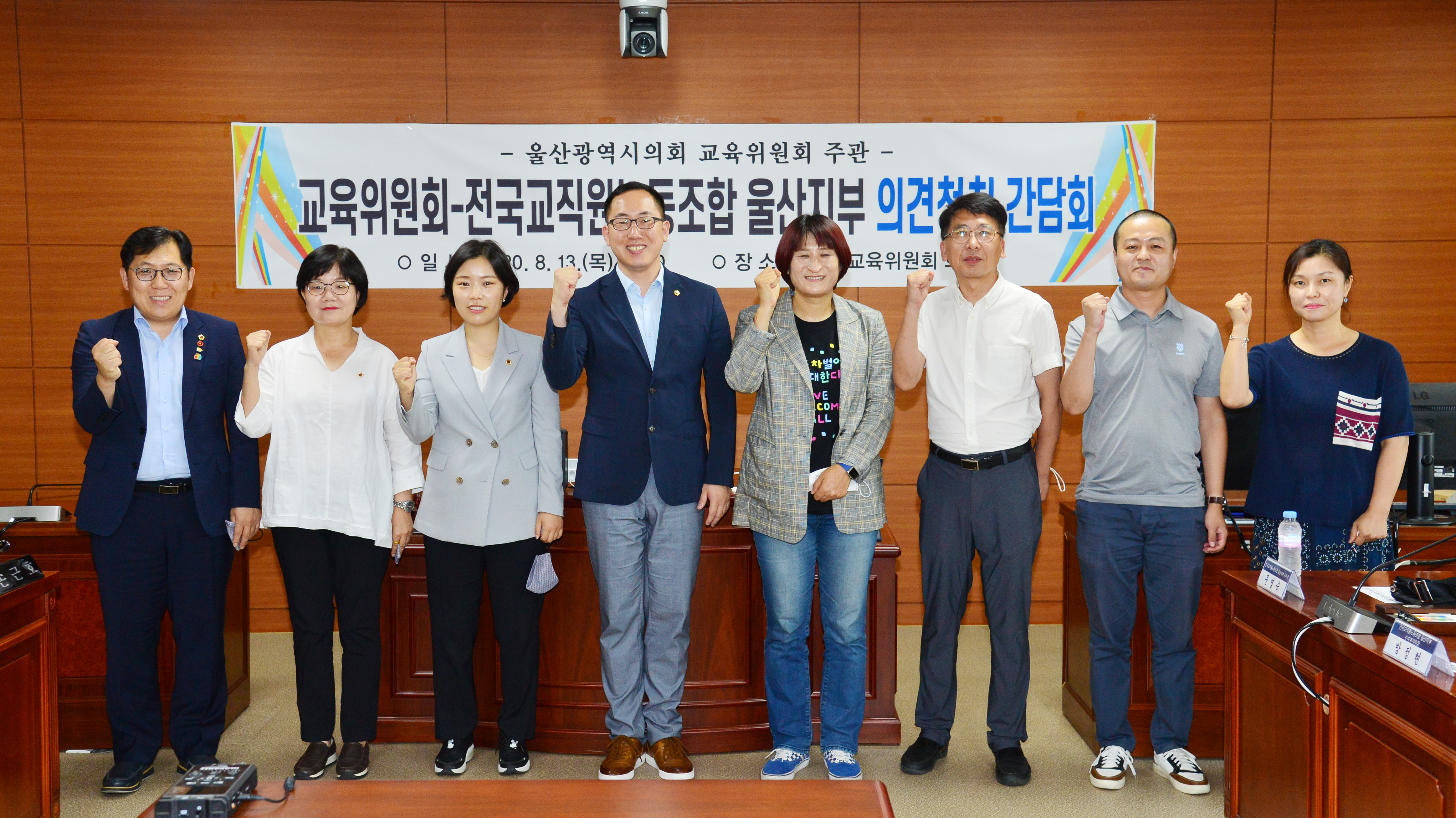 울산시의회 교육위원회, 전국교직원노동조합 울산지부 의견청취 간담회1
