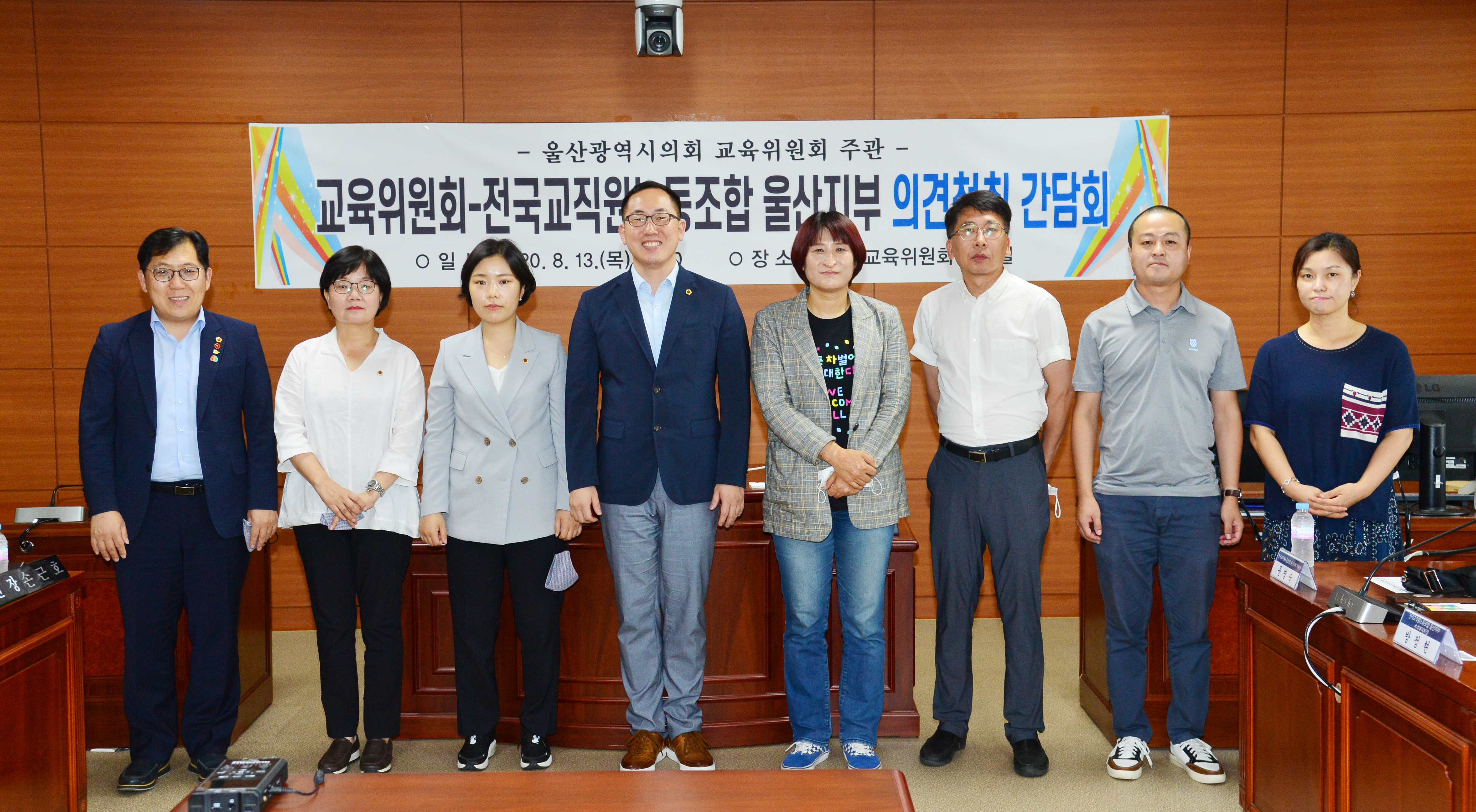 울산시의회 교육위원회, 전국교직원노동조합 울산지부 의견청취 간담회6