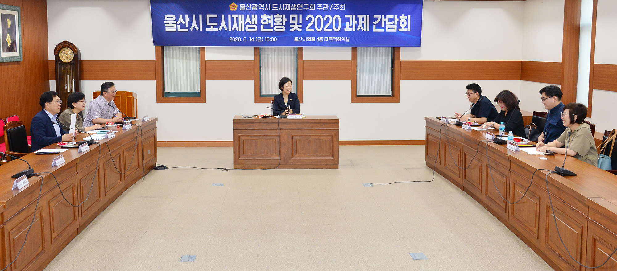 울산도시재생연구회, 울산시 도시재생 현황 및 2020 과제 간담회2