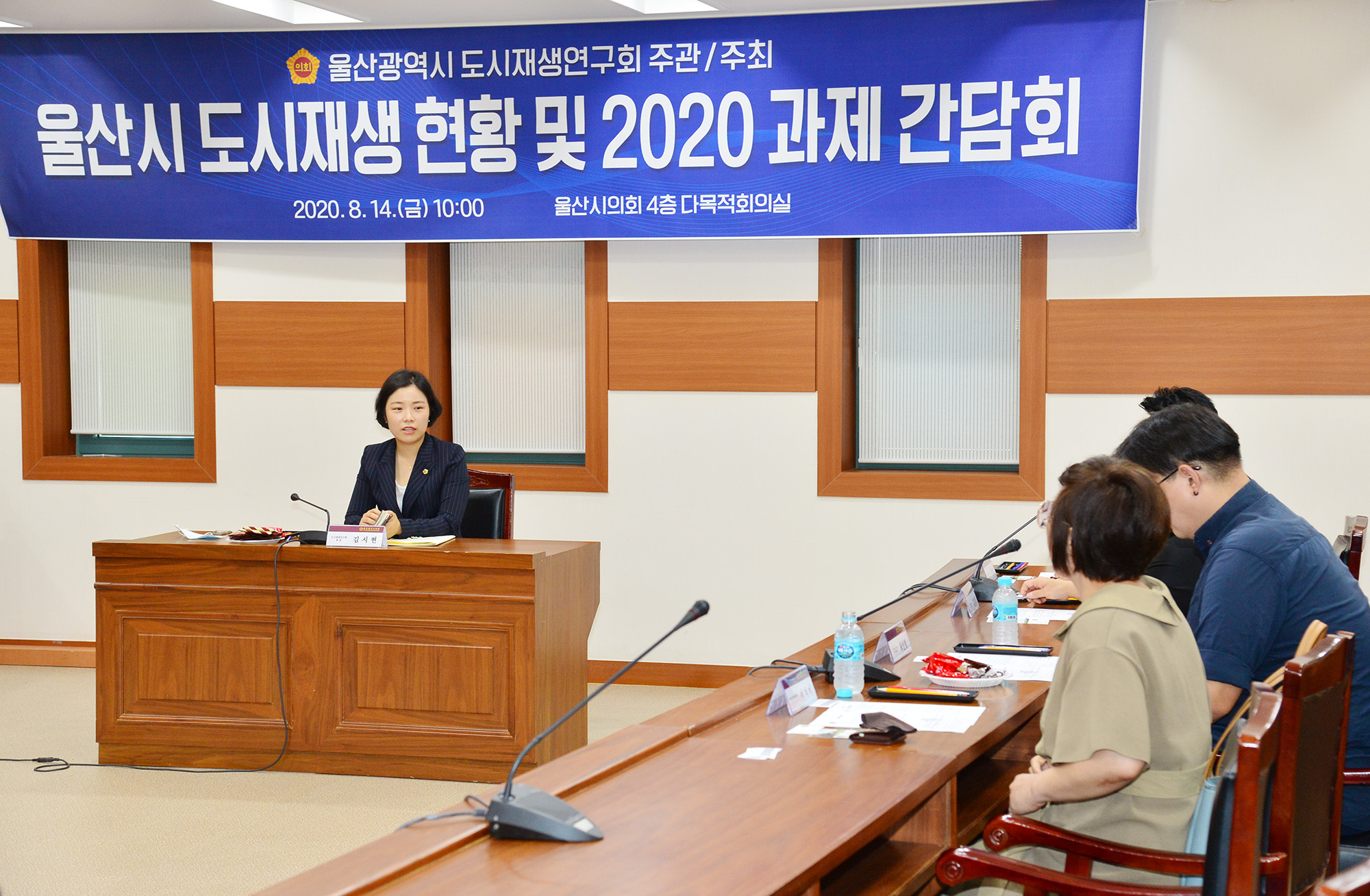 울산도시재생연구회, 울산시 도시재생 현황 및 2020 과제 간담회3