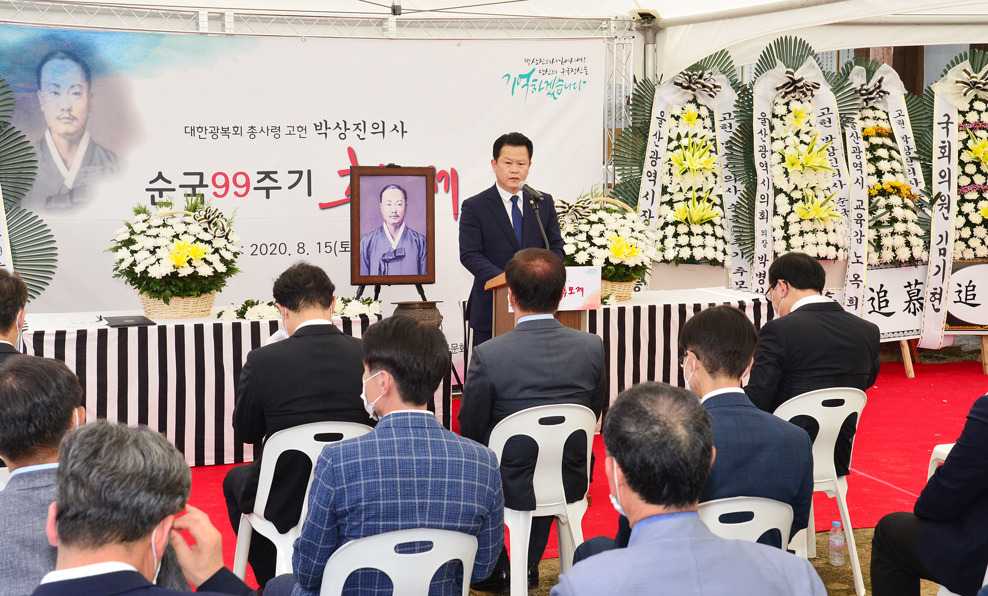 고헌 박상진 의사 순국 99주기 추모식9