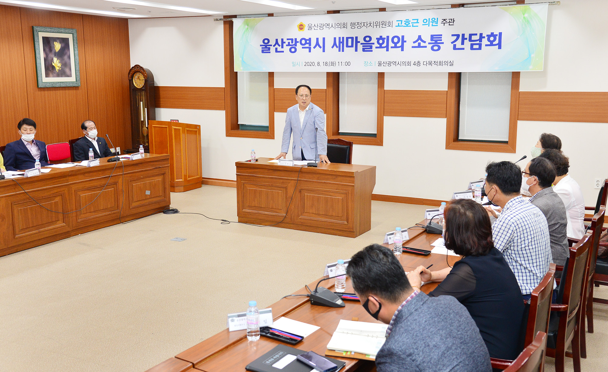 고호근 의원, 울산광역시 새마을회와 소통 간담회2