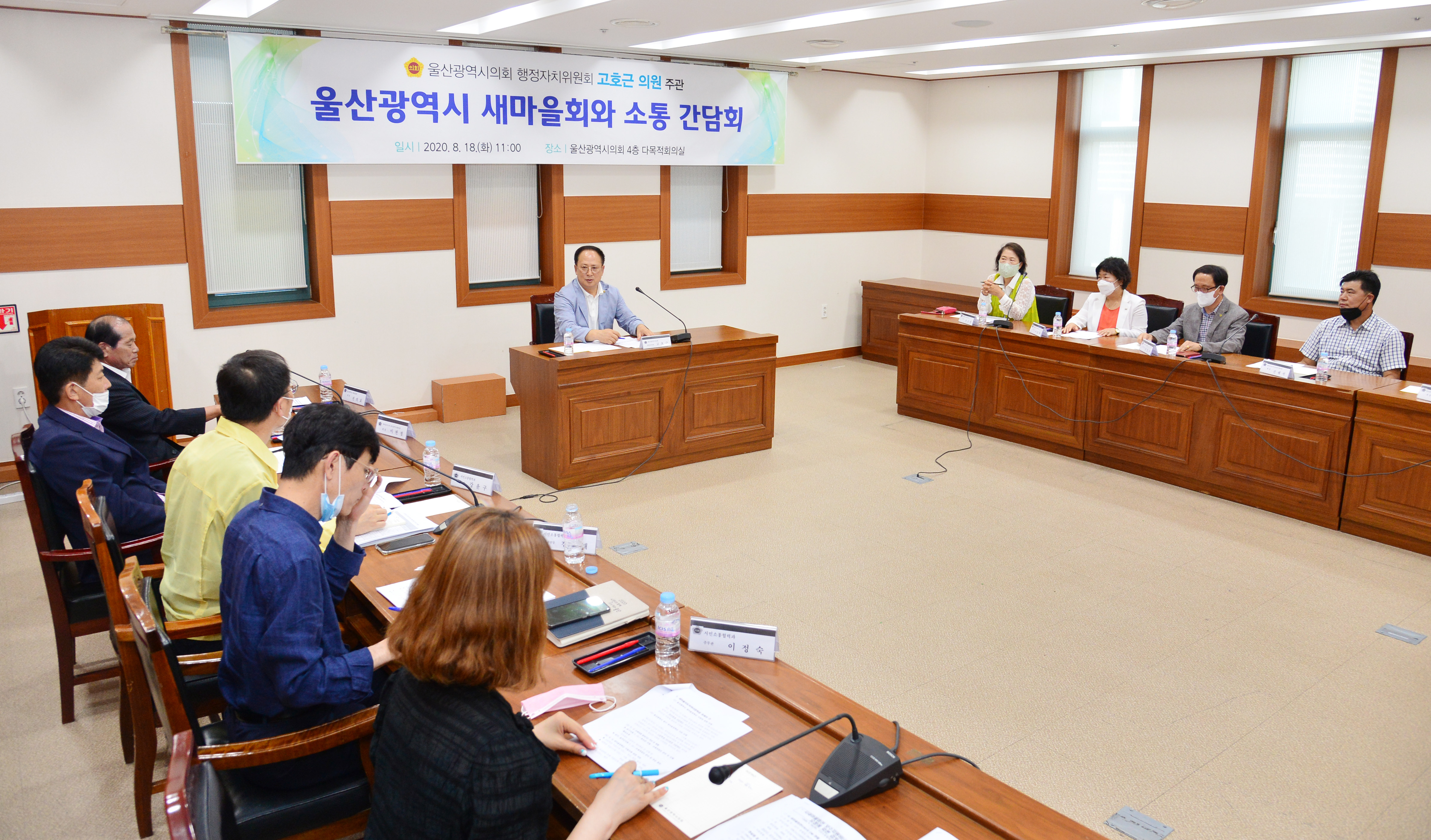 고호근 의원, 울산광역시 새마을회와 소통 간담회3