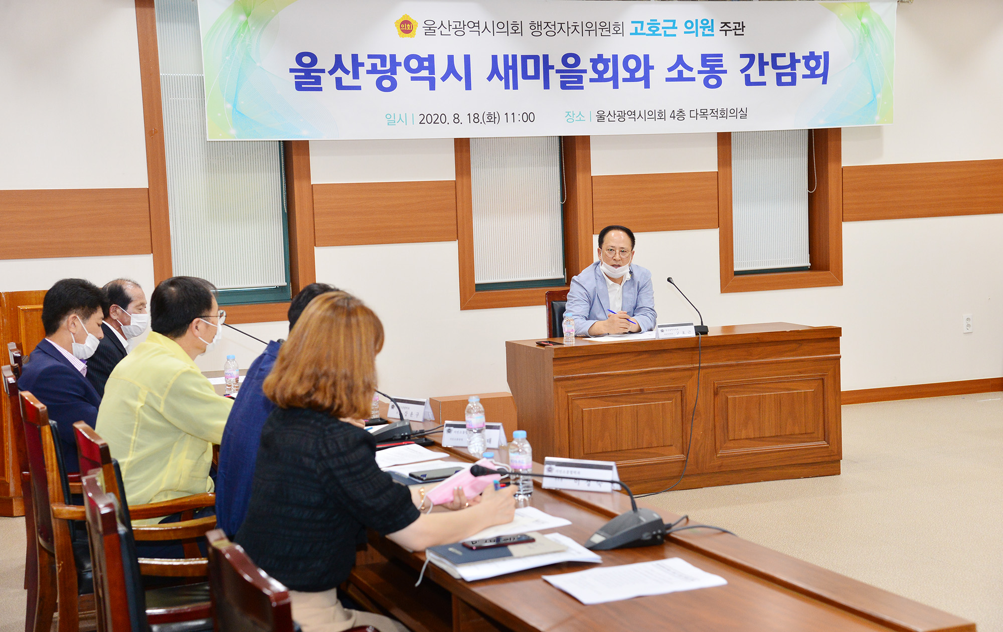 고호근 의원, 울산광역시 새마을회와 소통 간담회4