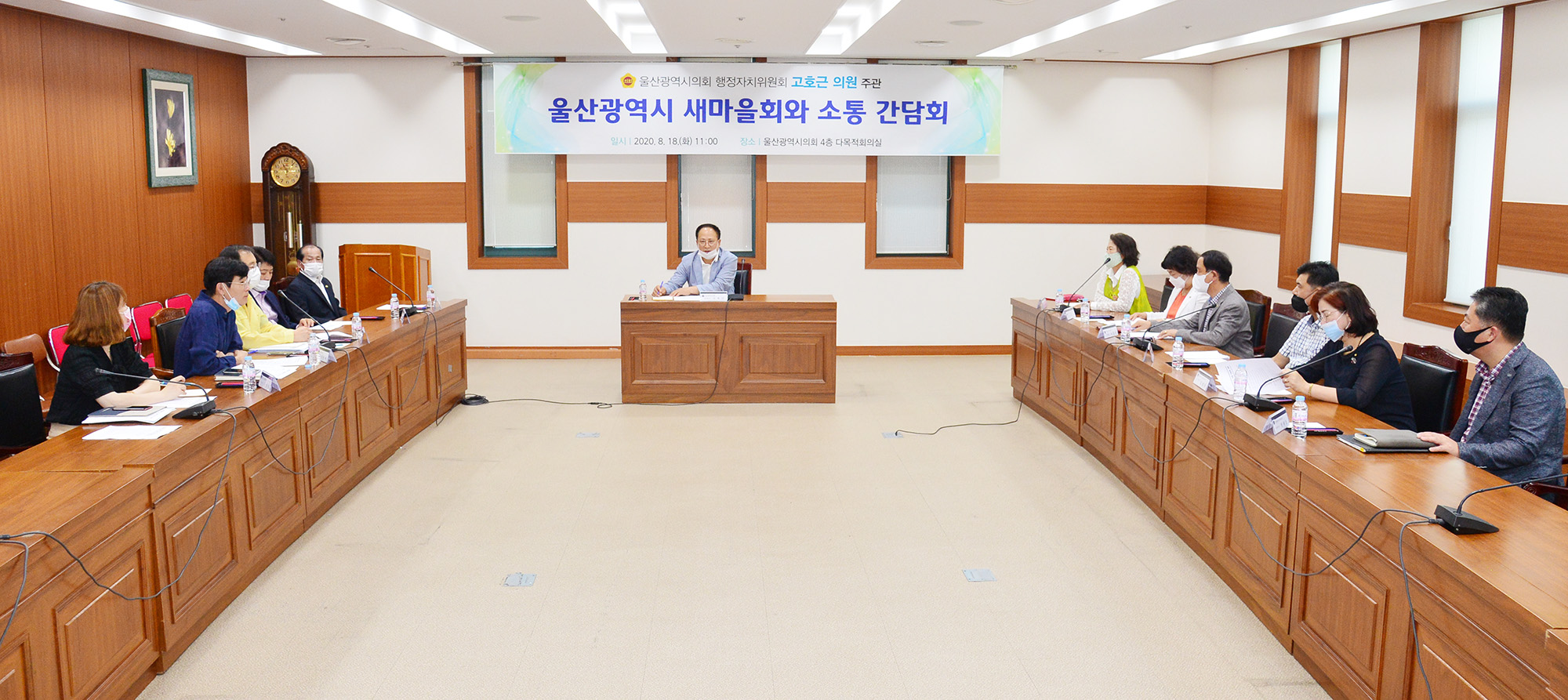 고호근 의원, 울산광역시 새마을회와 소통 간담회6