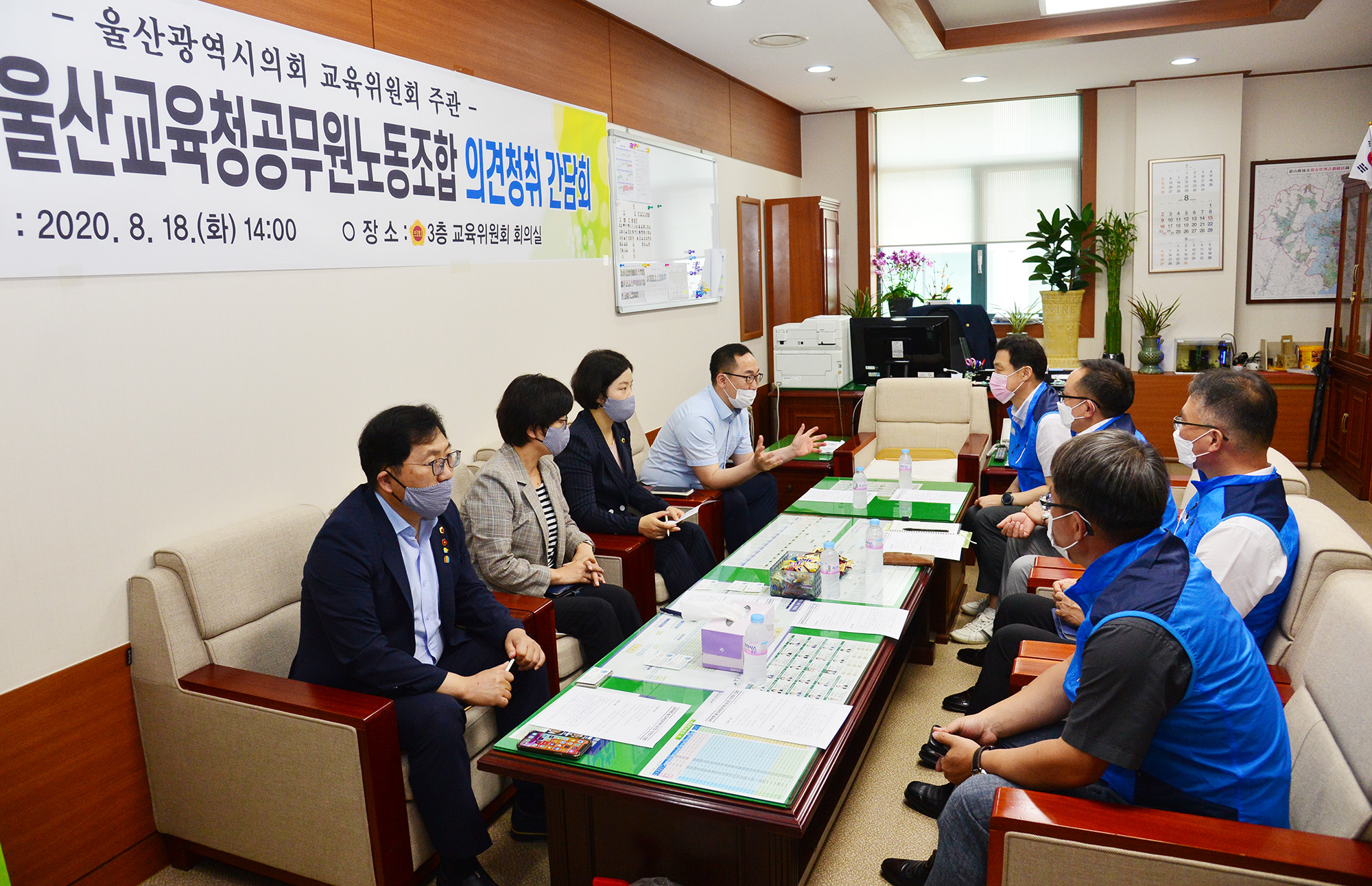 울산시의회 교육위원회, 울산교육청공무원노동조합 의견청취 간담회2