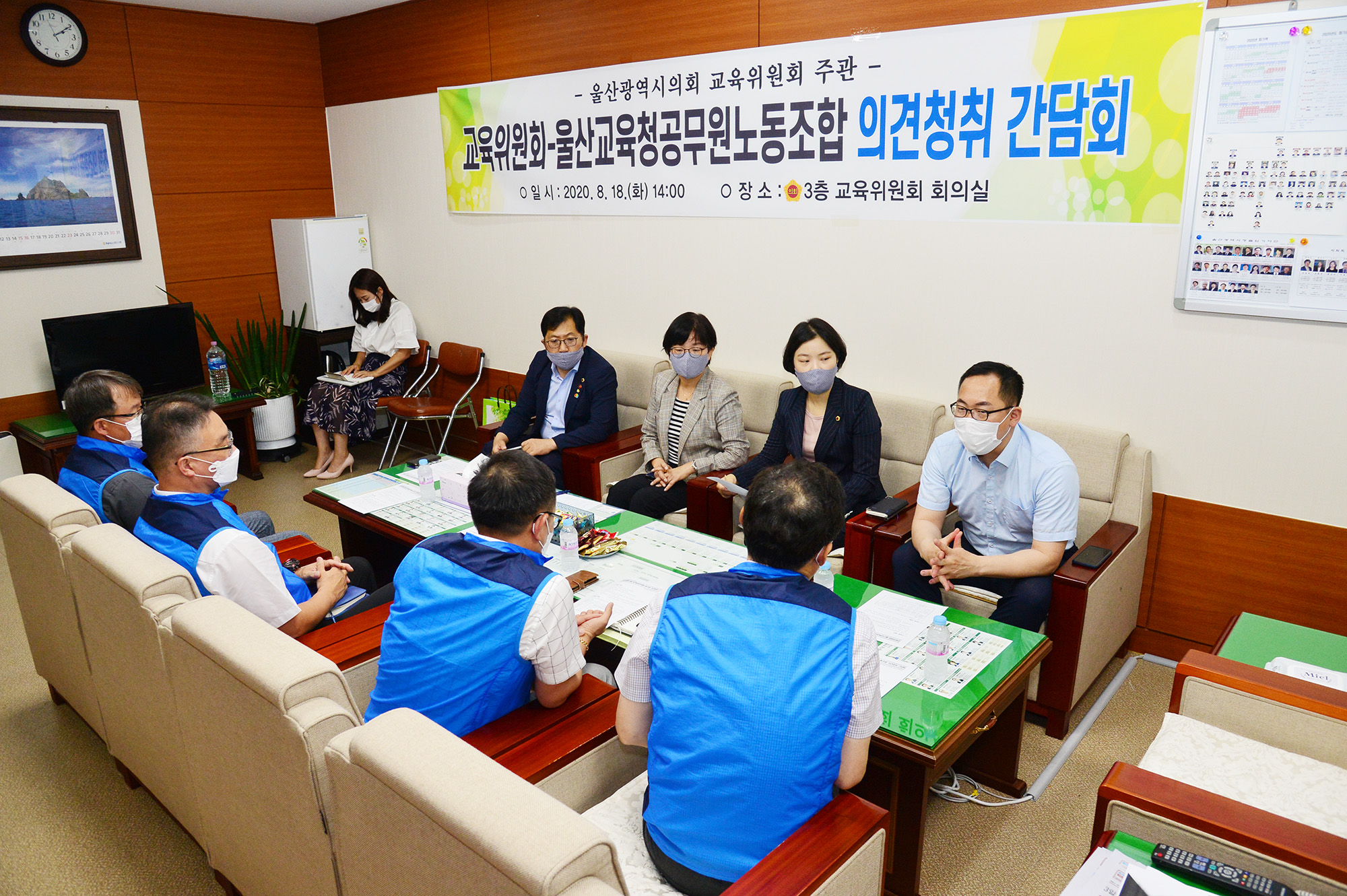 울산시의회 교육위원회, 울산교육청공무원노동조합 의견청취 간담회4