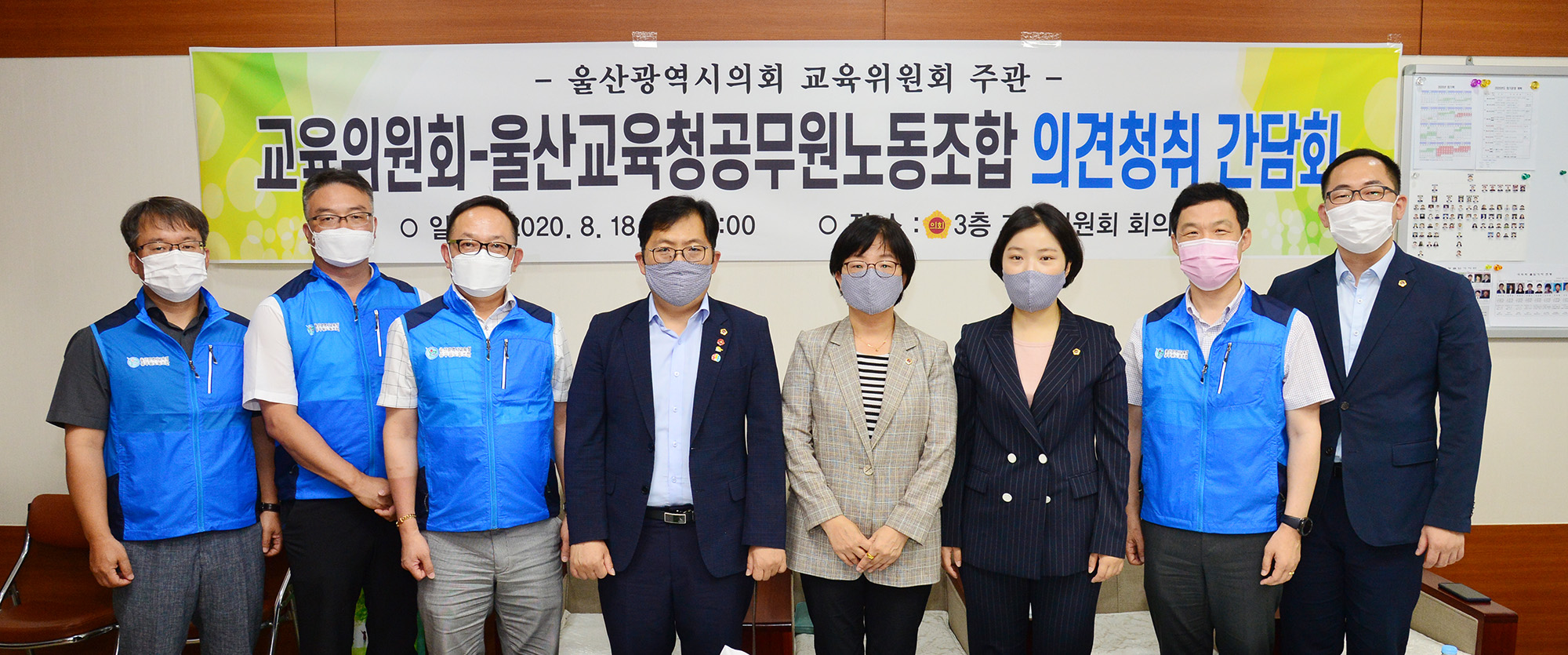 울산시의회 교육위원회, 울산교육청공무원노동조합 의견청취 간담회6