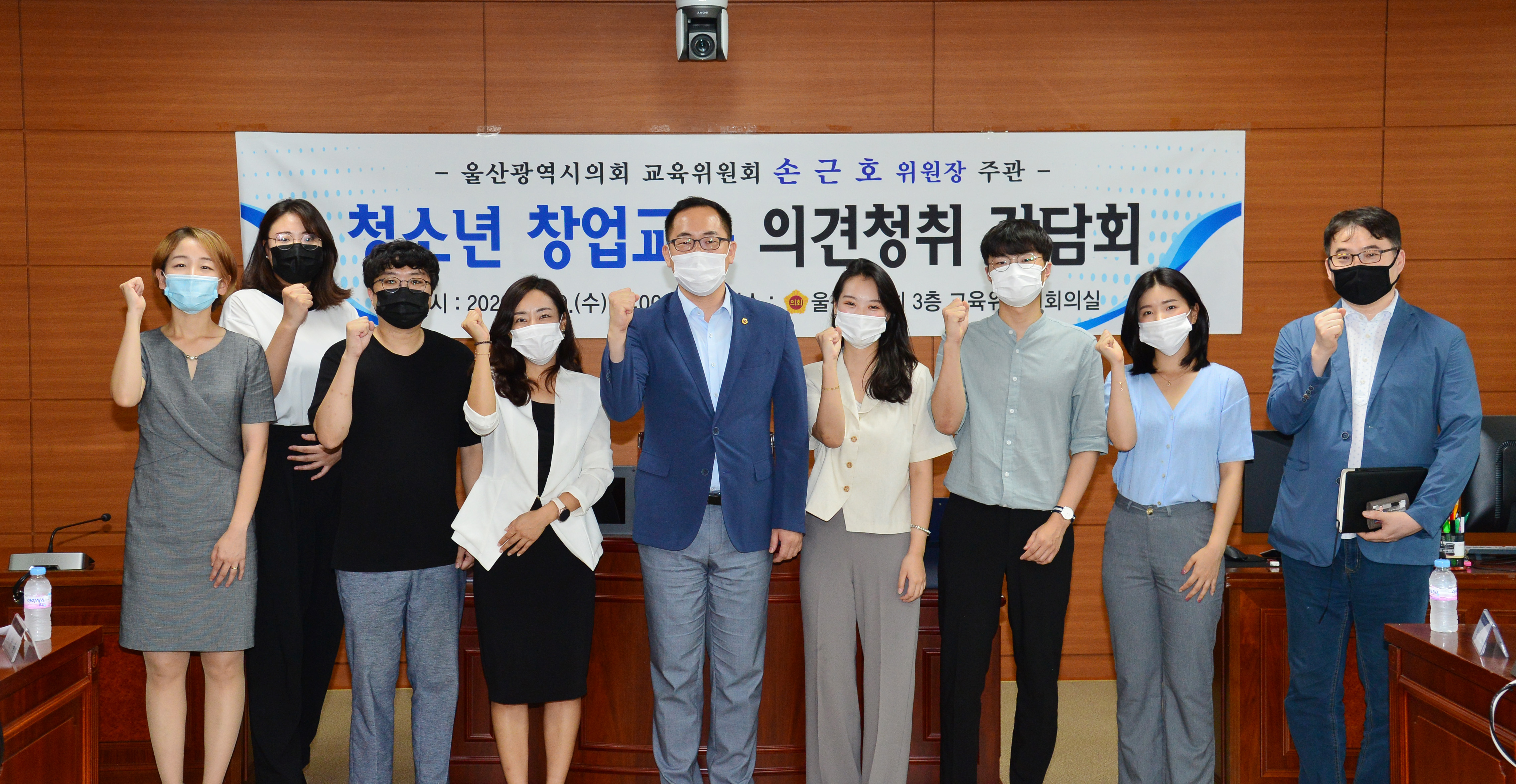손근호 교육위원장, 청소년 창업교육 의견청취 간담회1