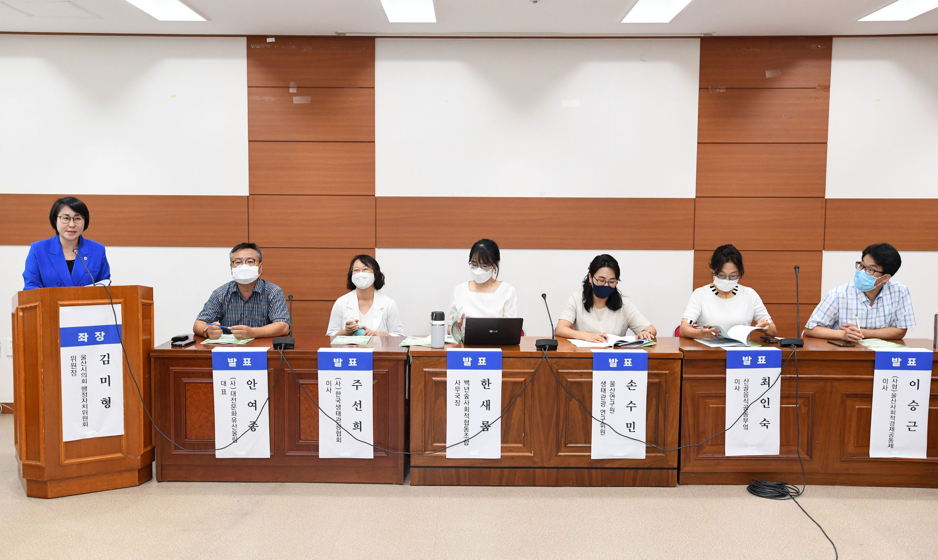 김미형 위원장 마을 사회적경제 기반 생태관광 활성화 토론회 개최3