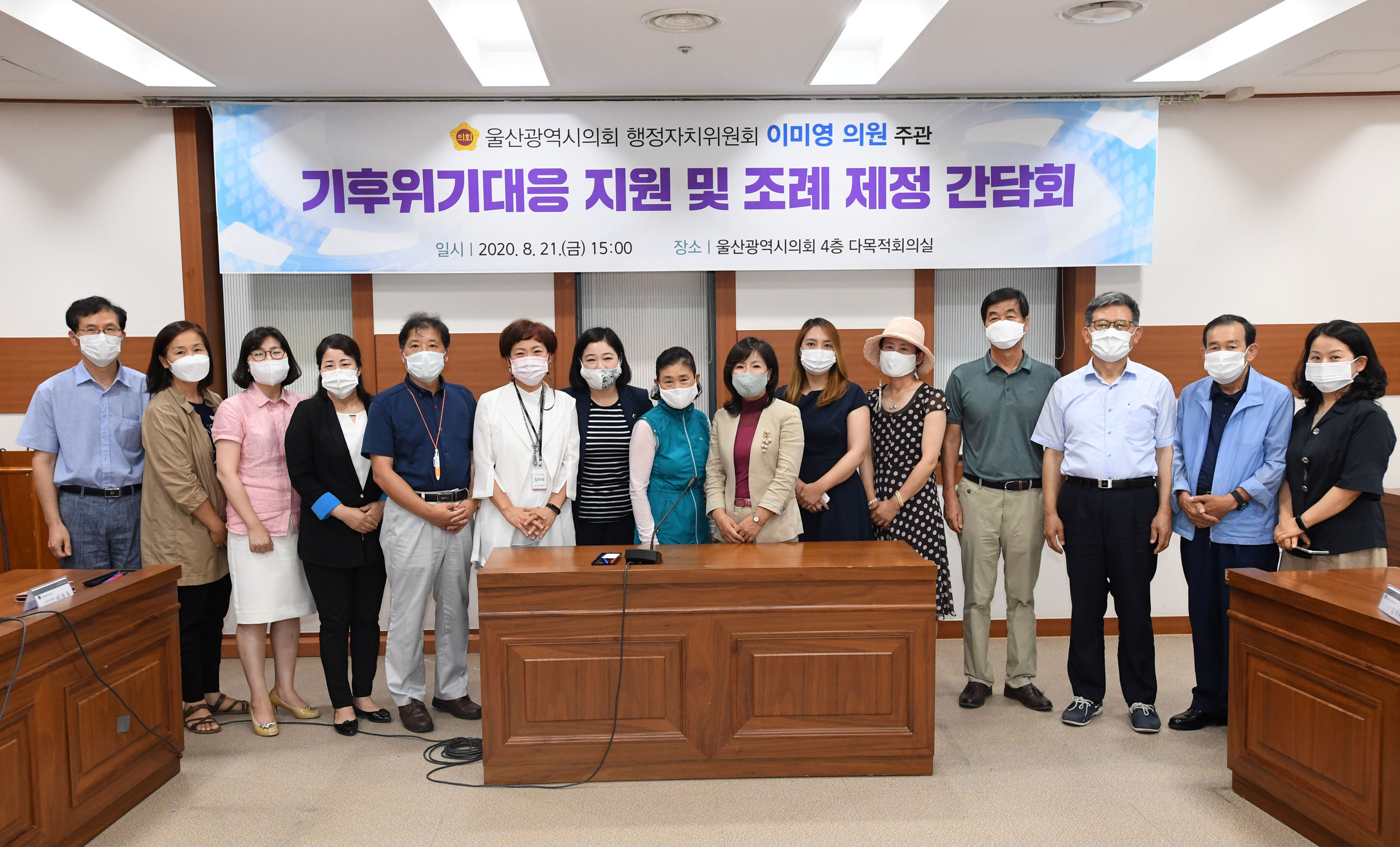 이미영 의원, 기후위기대응 지원 및 조례제정 간담회1