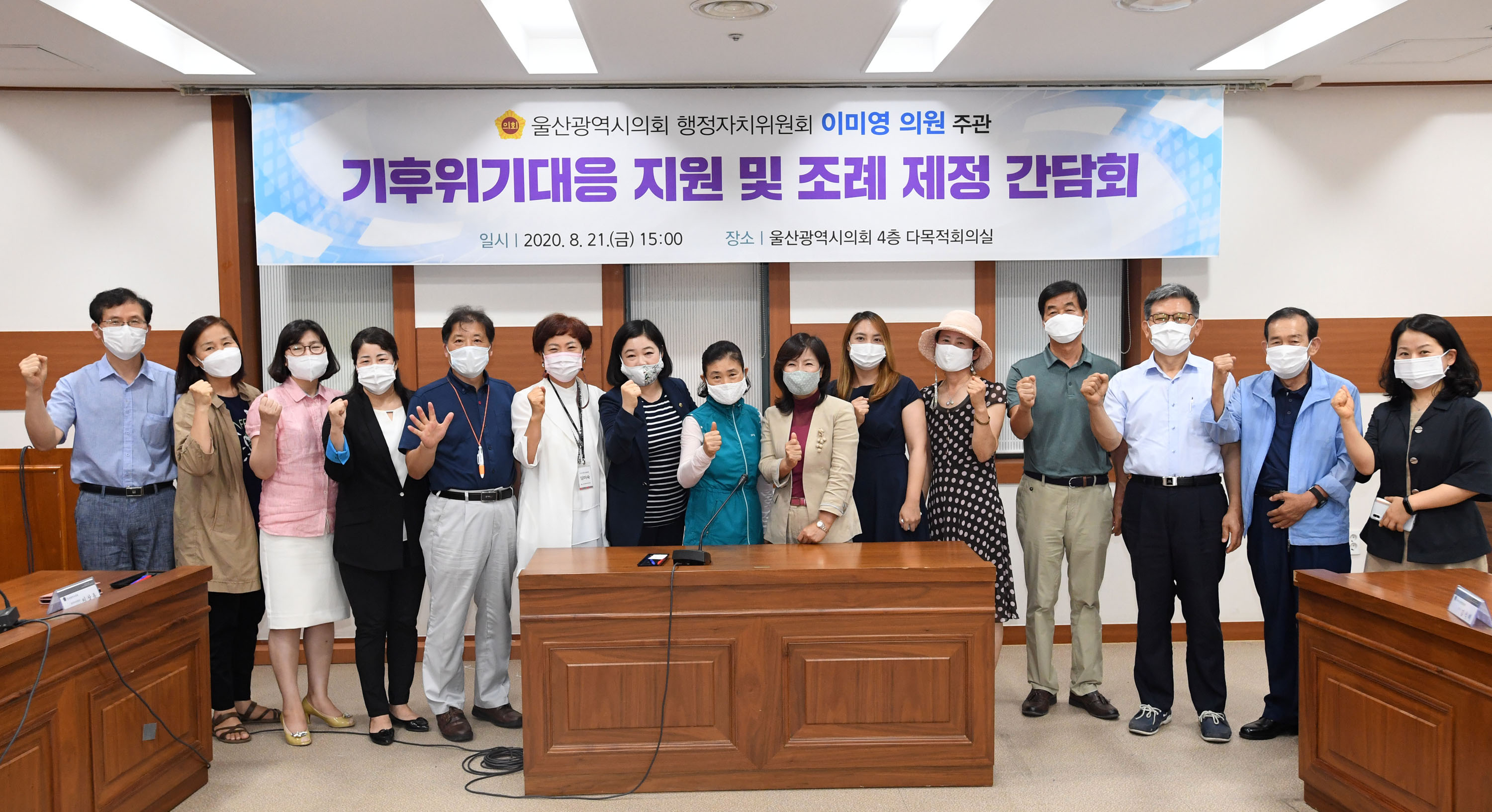 이미영 의원, 기후위기대응 지원 및 조례제정 간담회6
