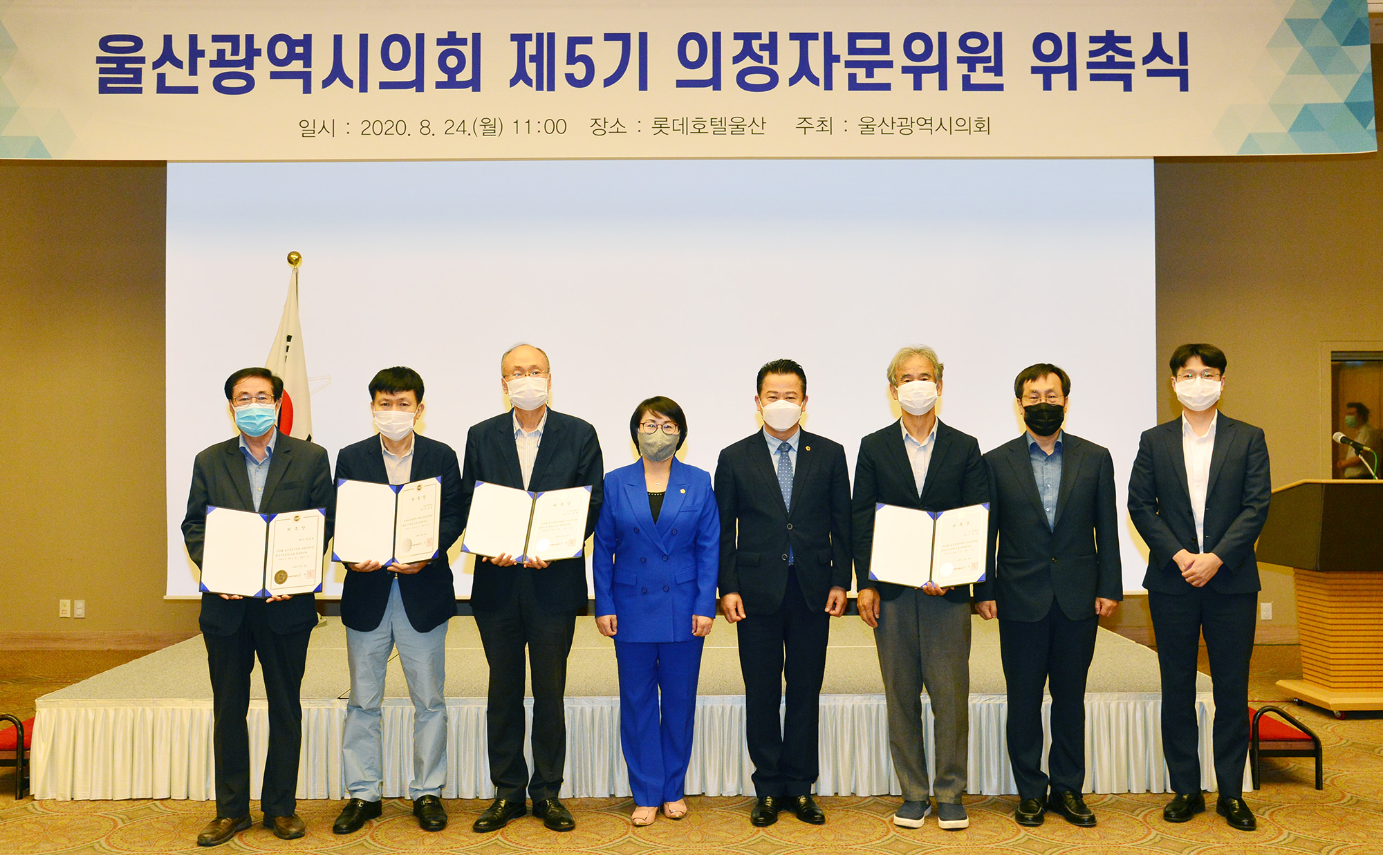 울산광역시의회 제5기 의정자문위원 위촉식6