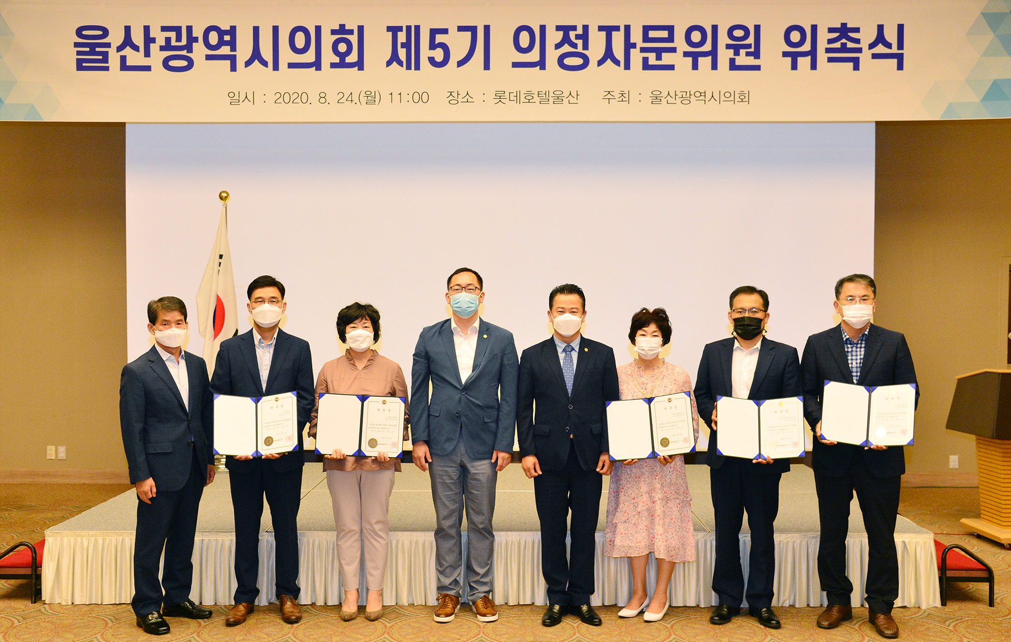 울산광역시의회 제5기 의정자문위원 위촉식9