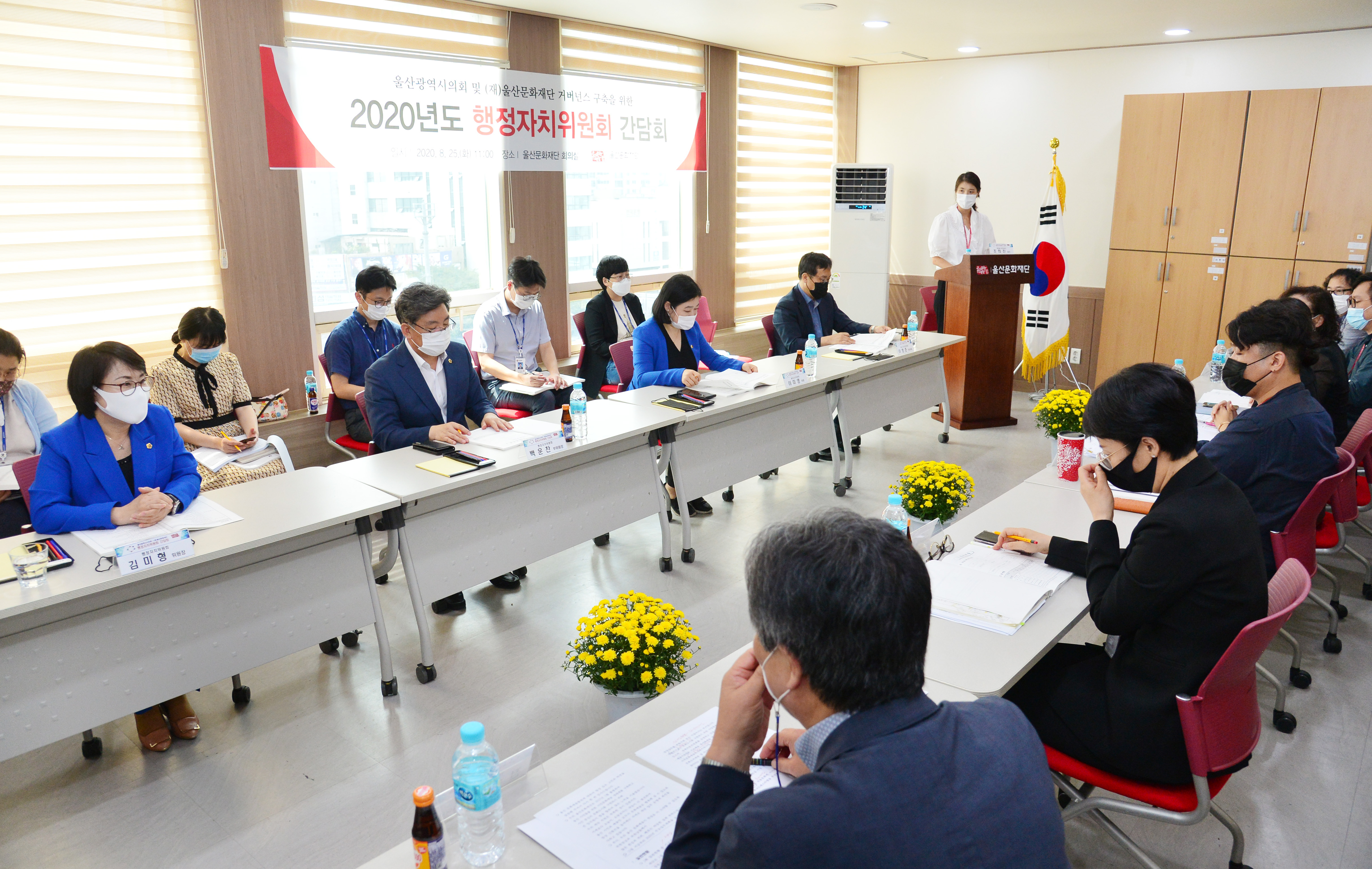 행정자치위원회, 울산문화재단 방문 ‘현장간담회’2