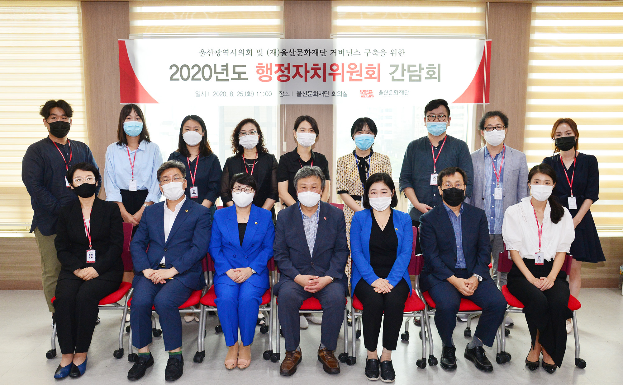 행정자치위원회, 울산문화재단 방문 ‘현장간담회’5