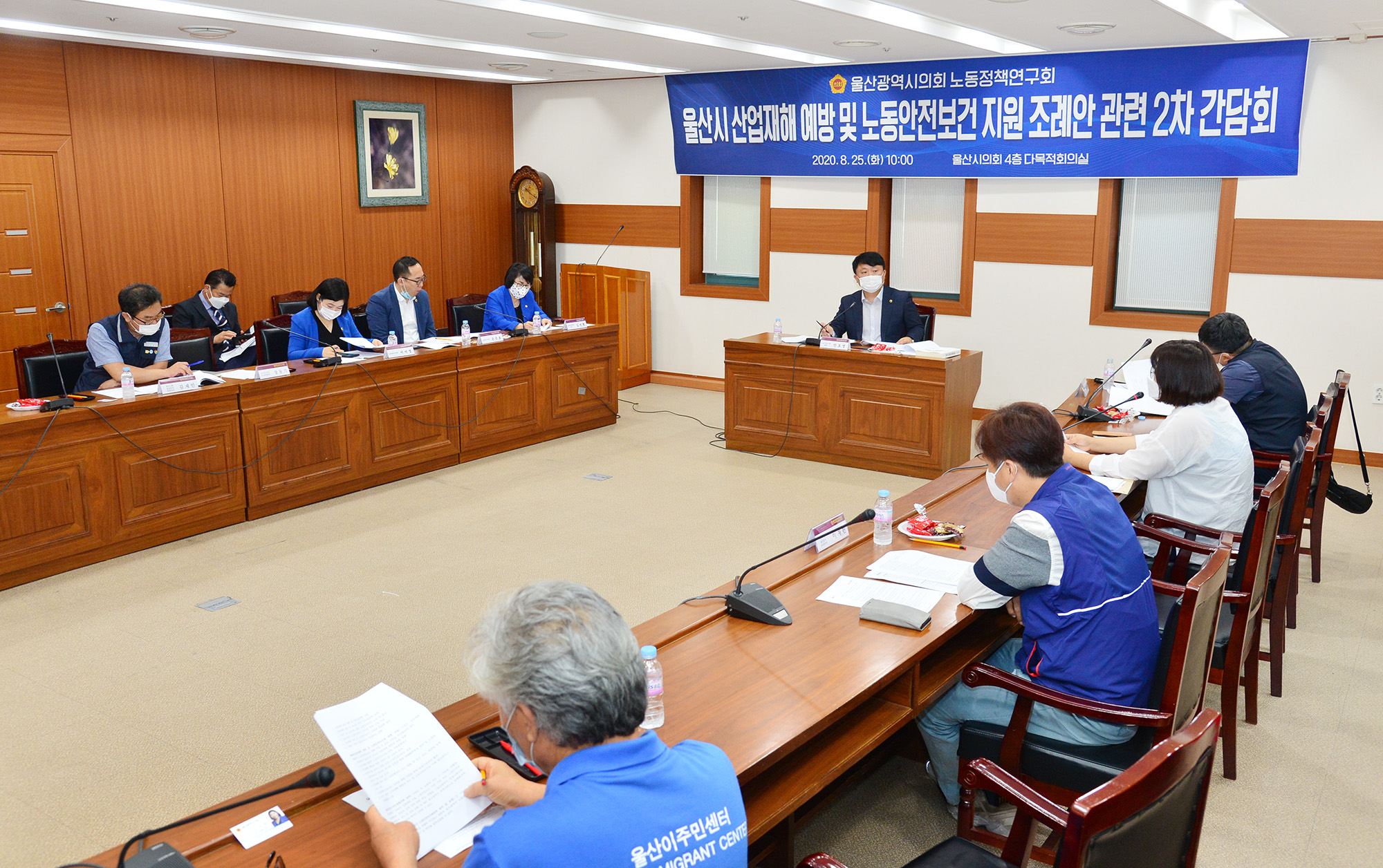 울산시의회 노동정책 연구회, 울산시 산업재해 예방 및 노동안전보건 지원조례안 관련 2차 간담회4