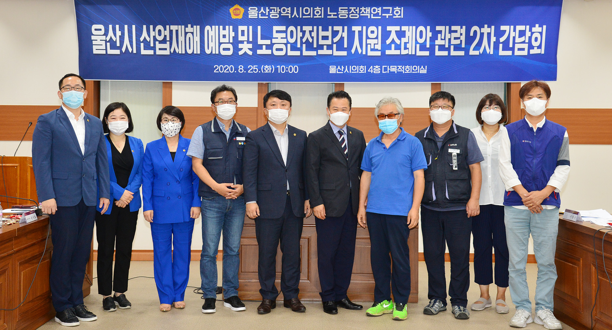 울산시의회 노동정책 연구회, 울산시 산업재해 예방 및 노동안전보건 지원조례안 관련 2차 간담회6