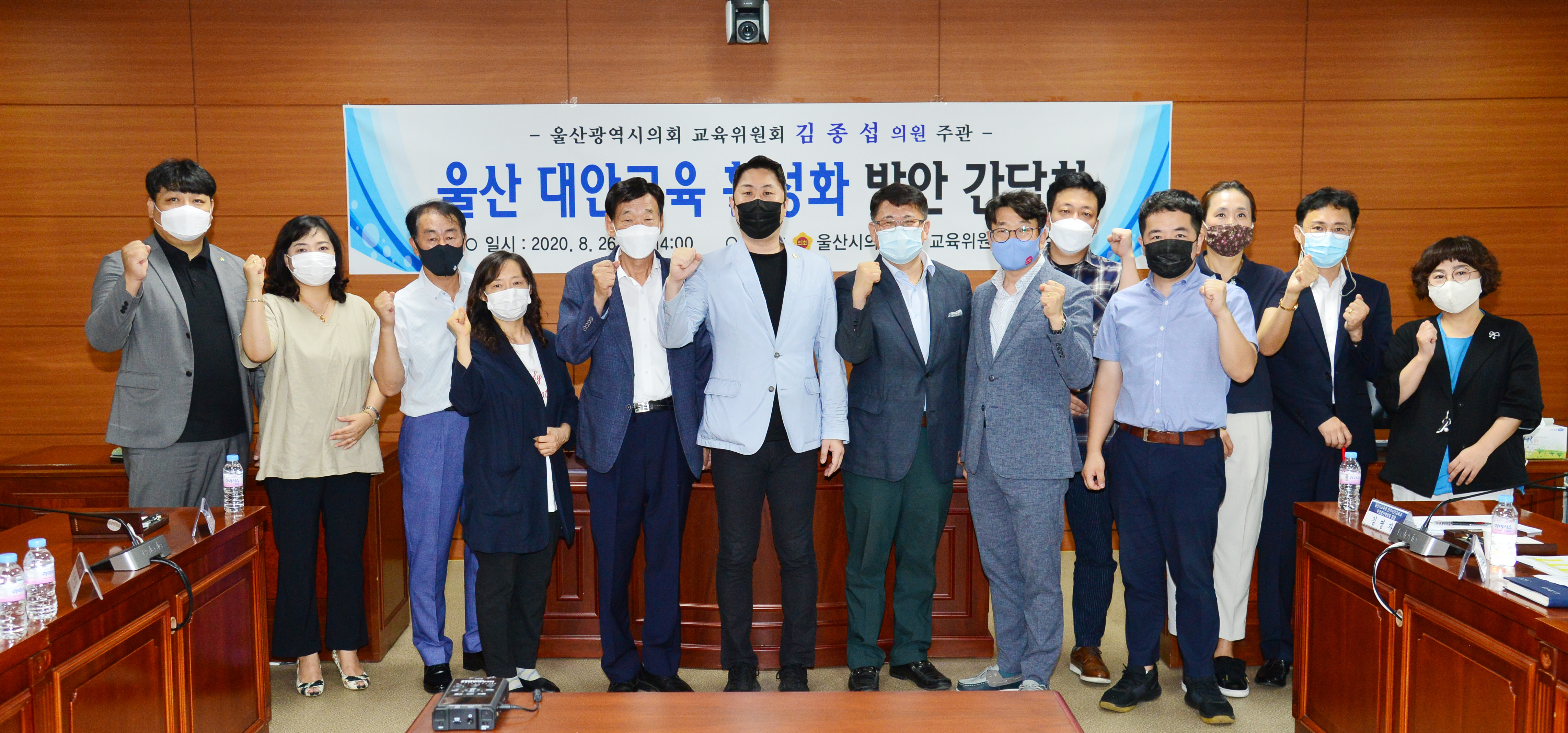 김종섭 의원, 울산 대안교육 운영 활성화 방안 간담회1
