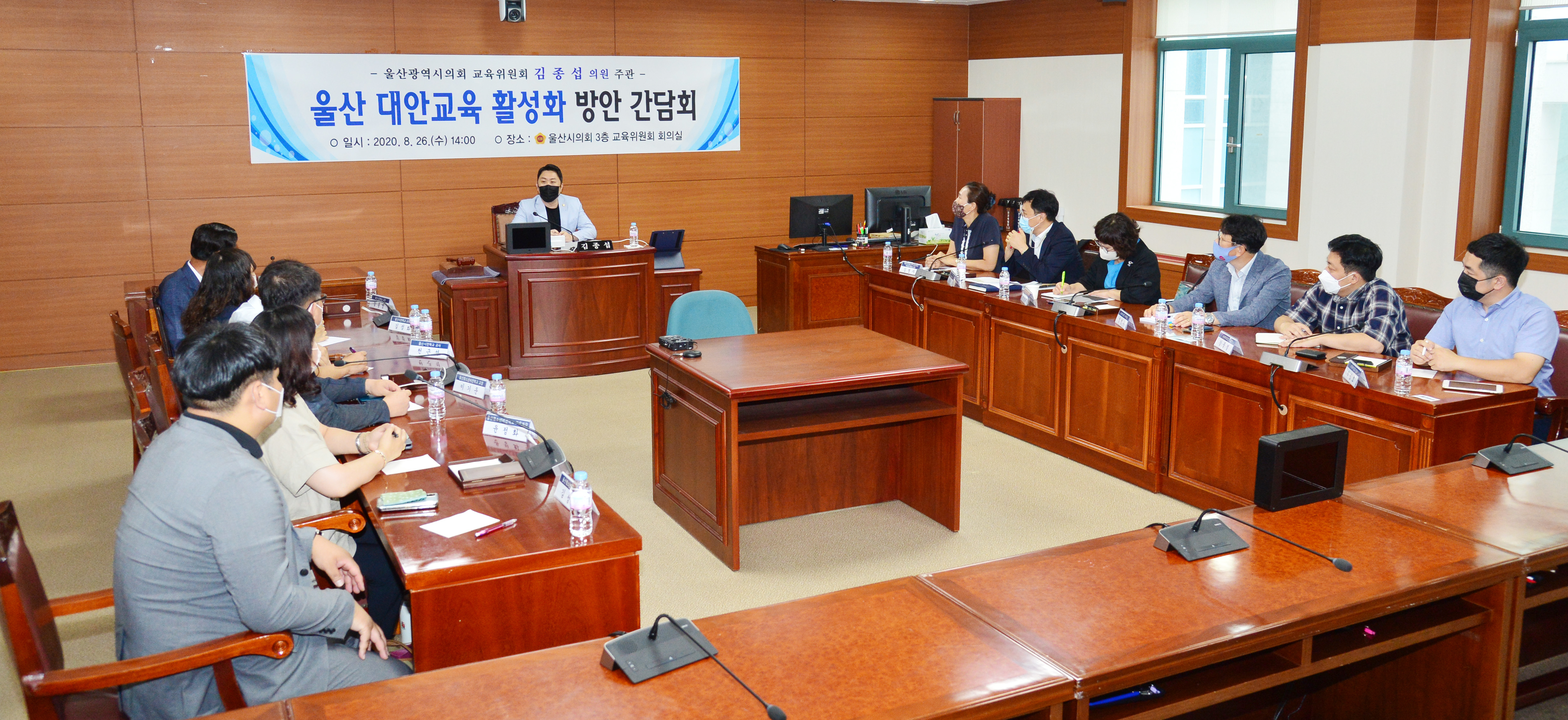 김종섭 의원, 울산 대안교육 운영 활성화 방안 간담회2