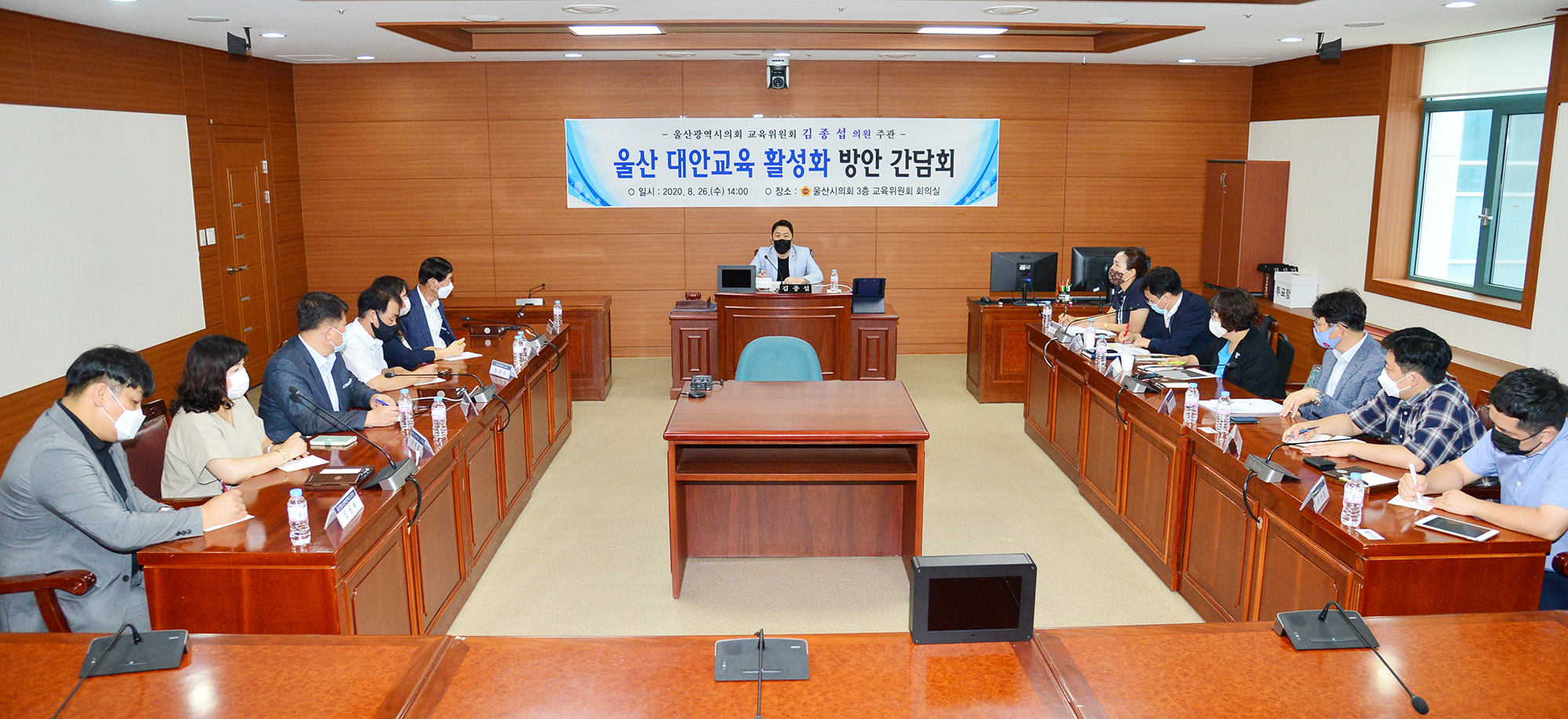 김종섭 의원, 울산 대안교육 운영 활성화 방안 간담회4