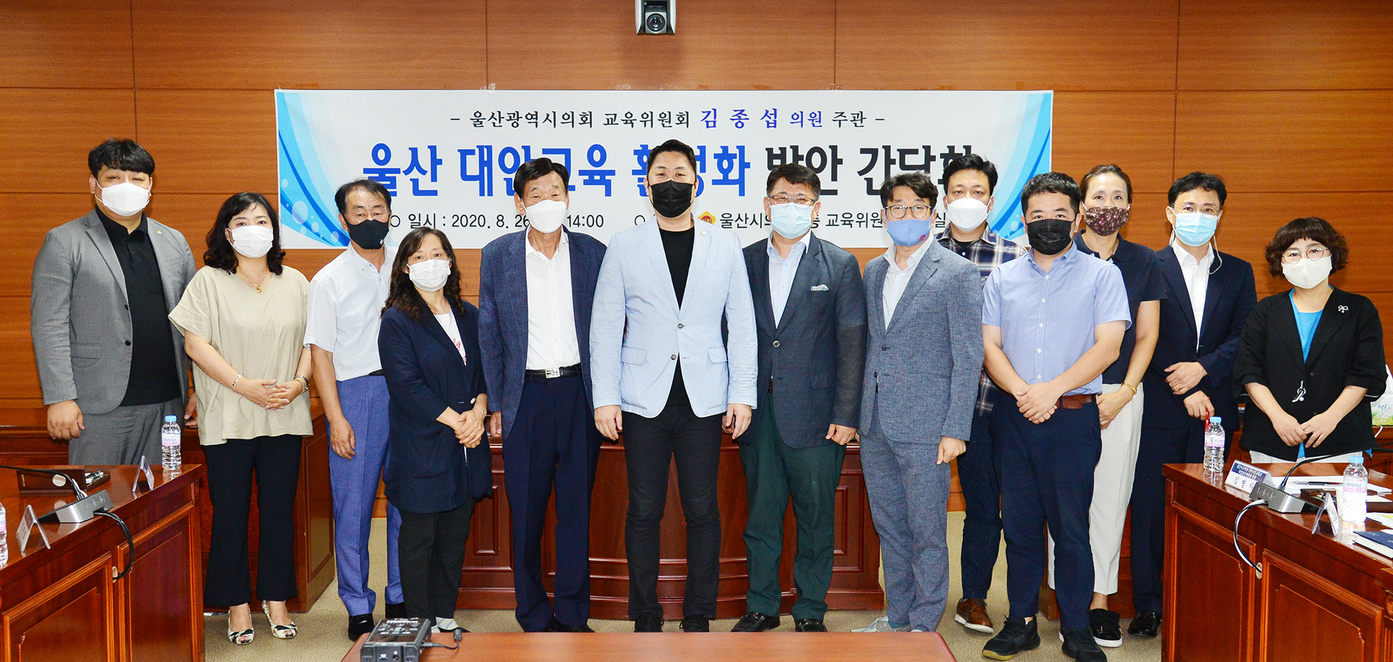 김종섭 의원, 울산 대안교육 운영 활성화 방안 간담회7