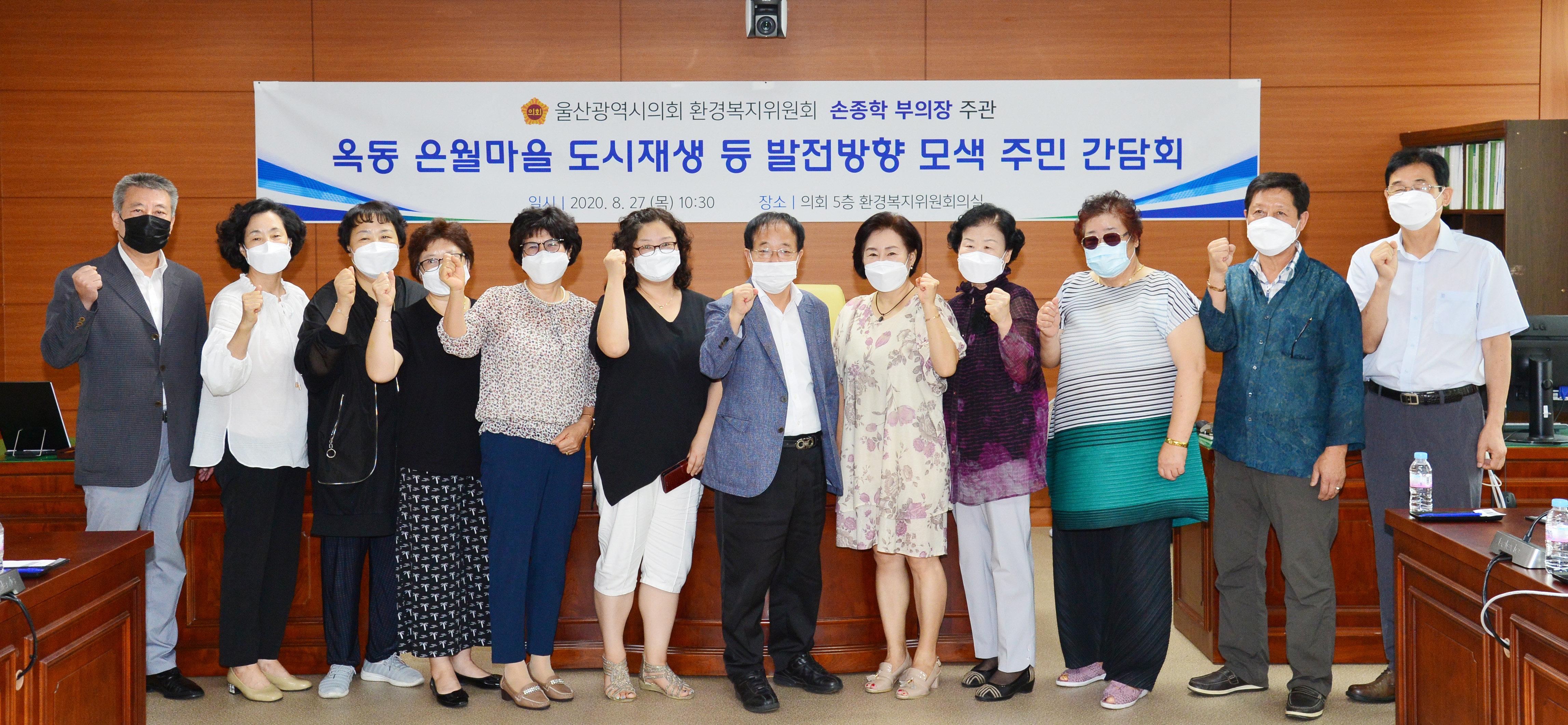 손종학 부의장, 옥동 은월마을 도시재생 등 발전방향 모색 주민 간담회1