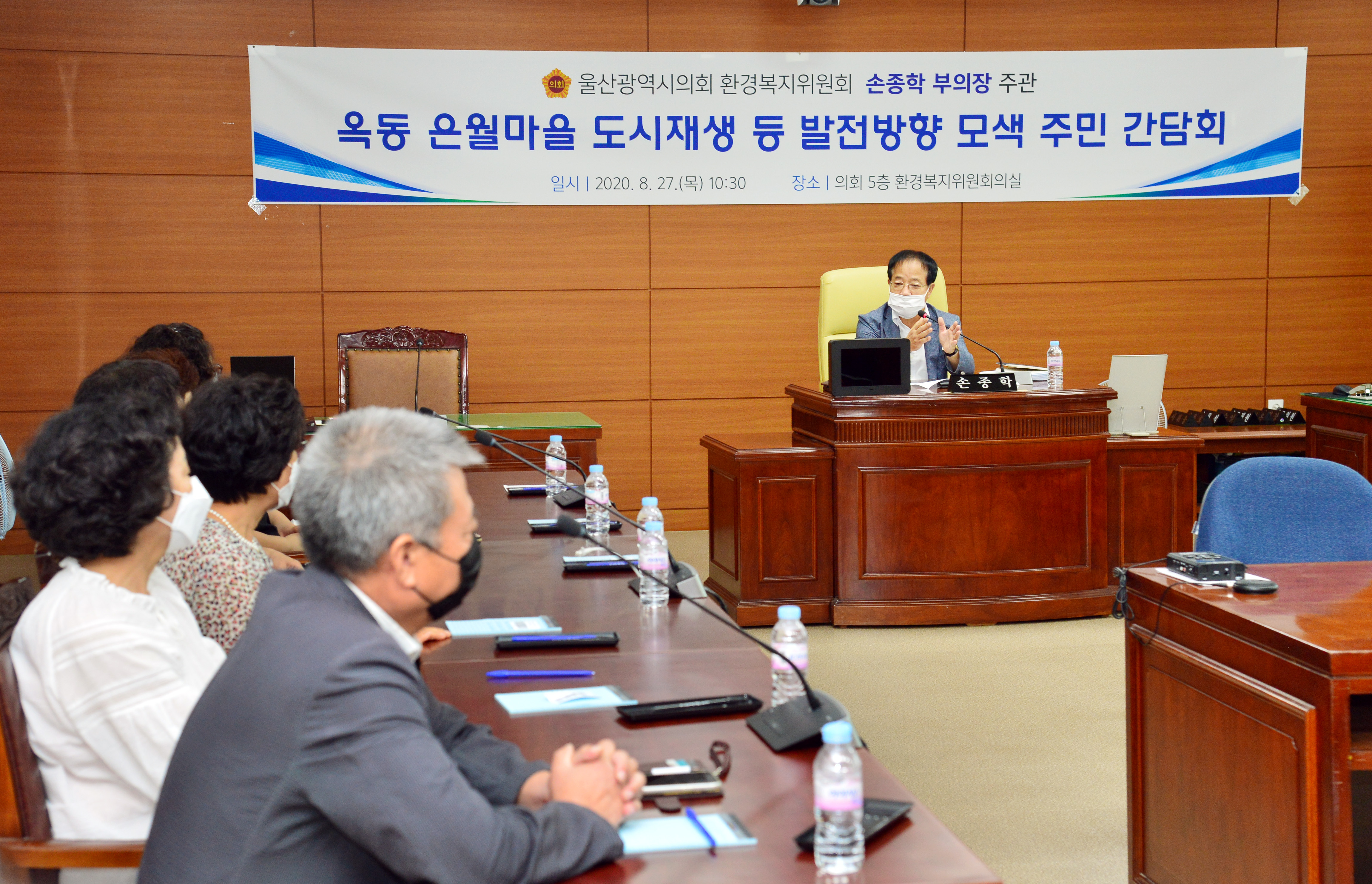 손종학 부의장, 옥동 은월마을 도시재생 등 발전방향 모색 주민 간담회2