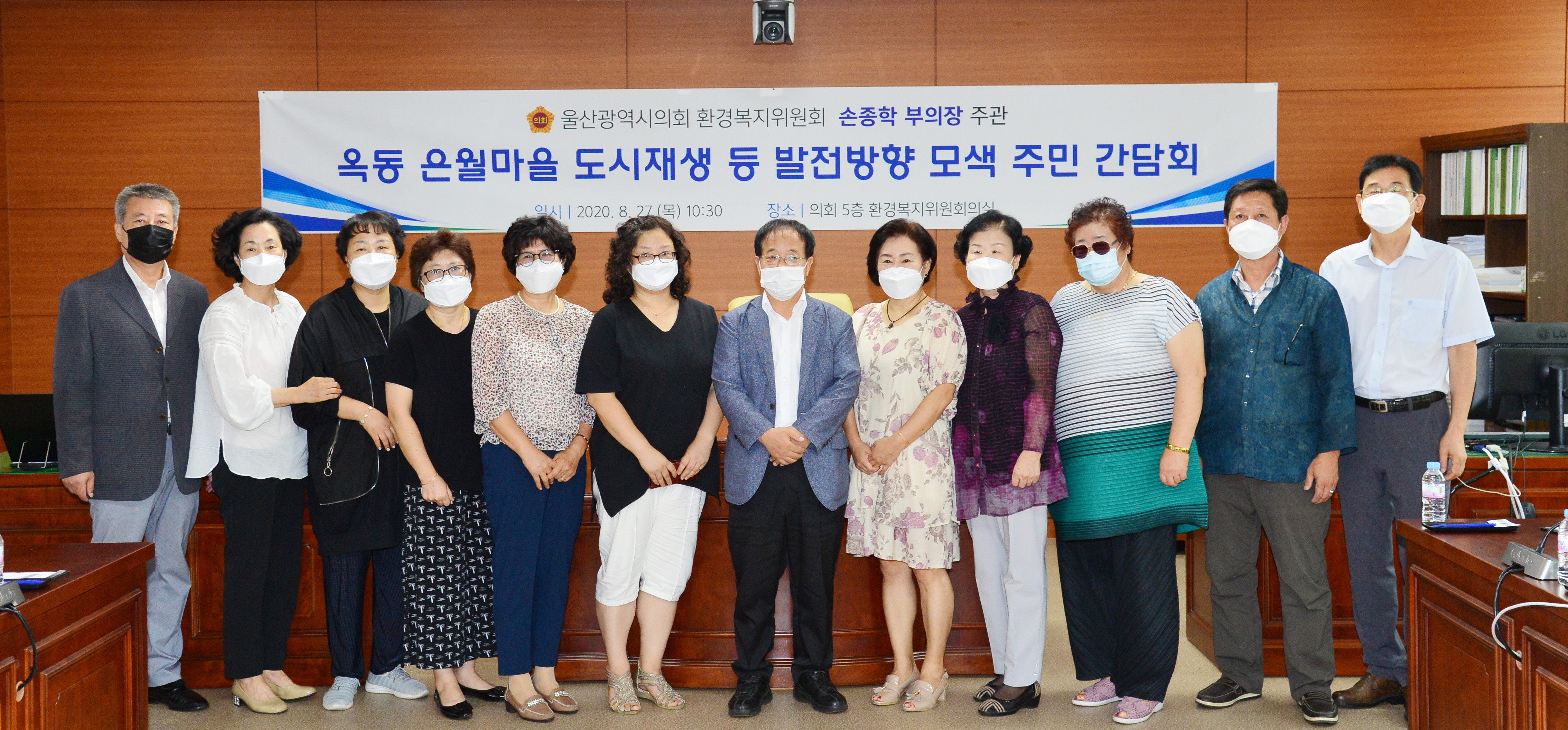 손종학 부의장, 옥동 은월마을 도시재생 등 발전방향 모색 주민 간담회7