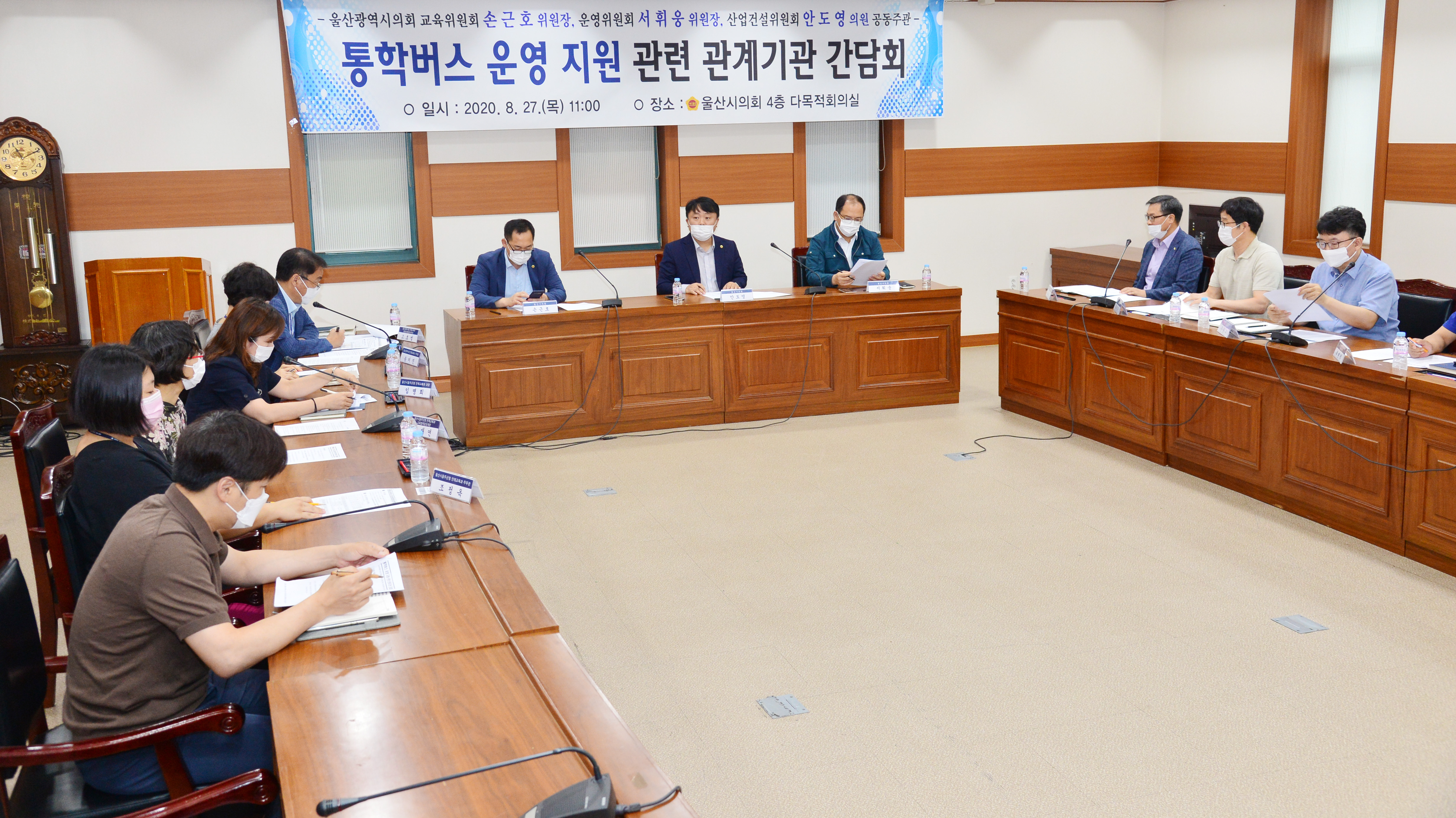 손근호·안도영·서휘웅 의원, 초등학교 통학버스 운영 지원 관련 간담회 공동개최2