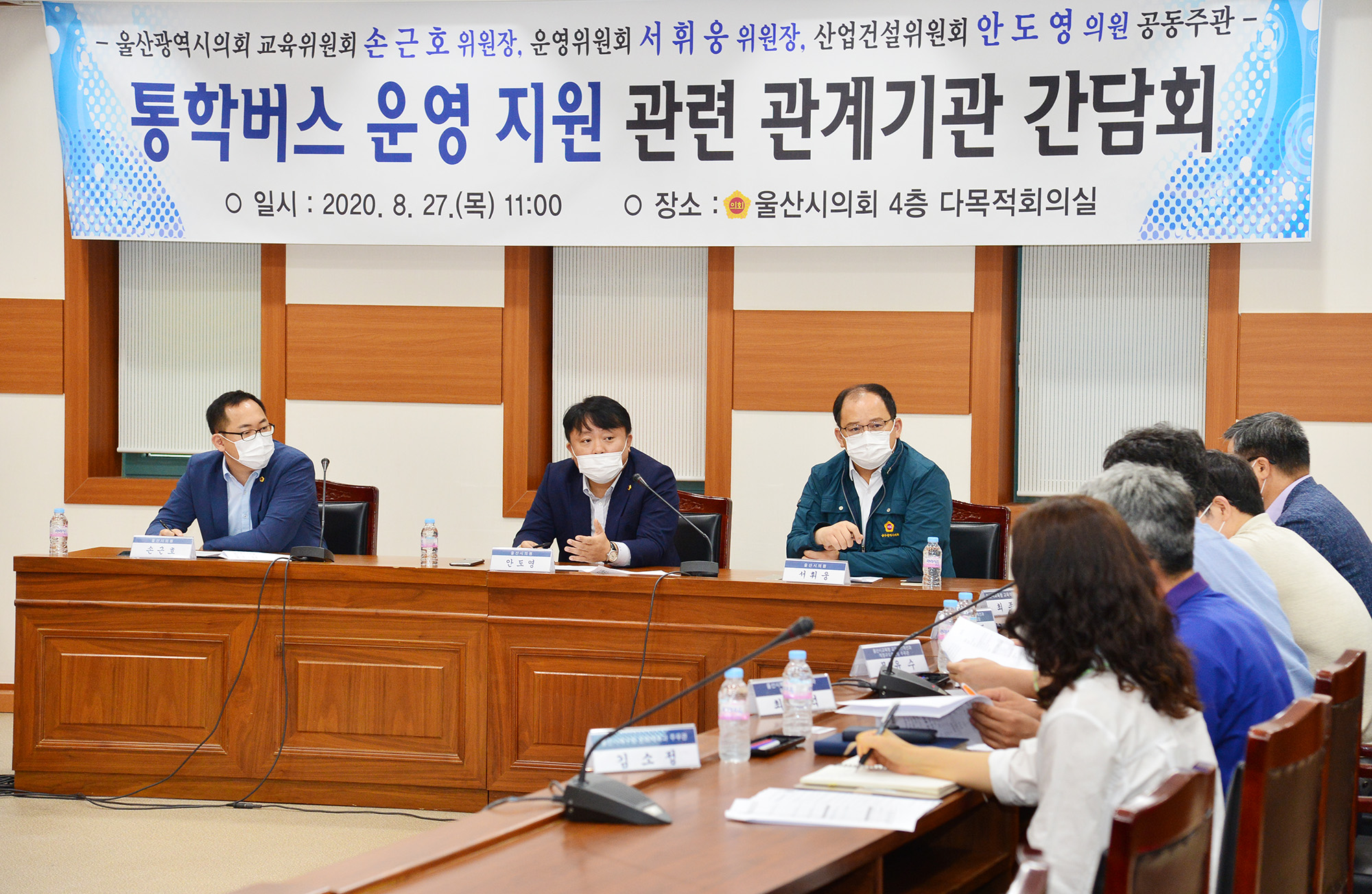 손근호·안도영·서휘웅 의원, 초등학교 통학버스 운영 지원 관련 간담회 공동개최5