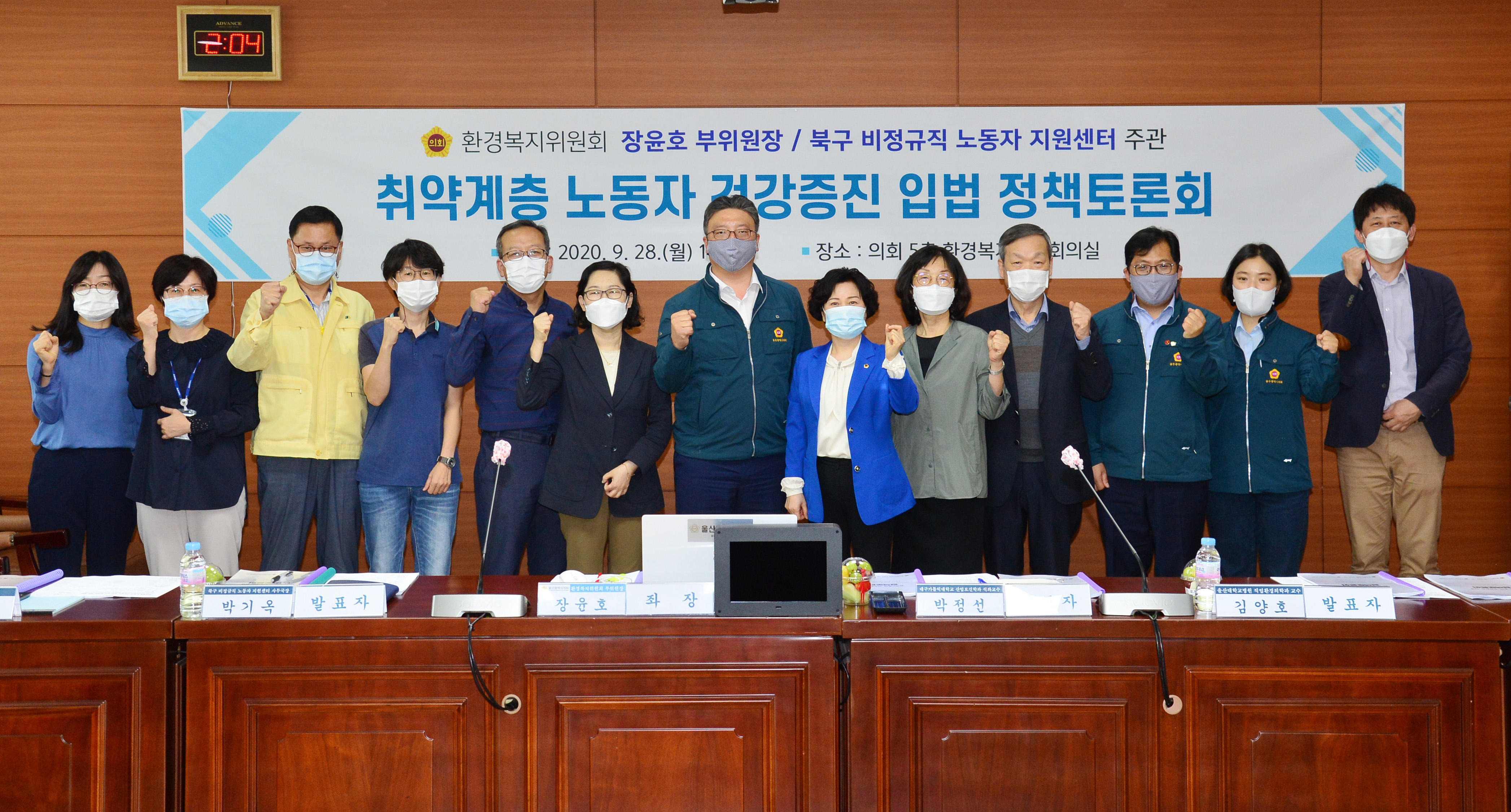 장윤호 의원, 취약계층 노동자 건강증진 입법 정책 토론회 1