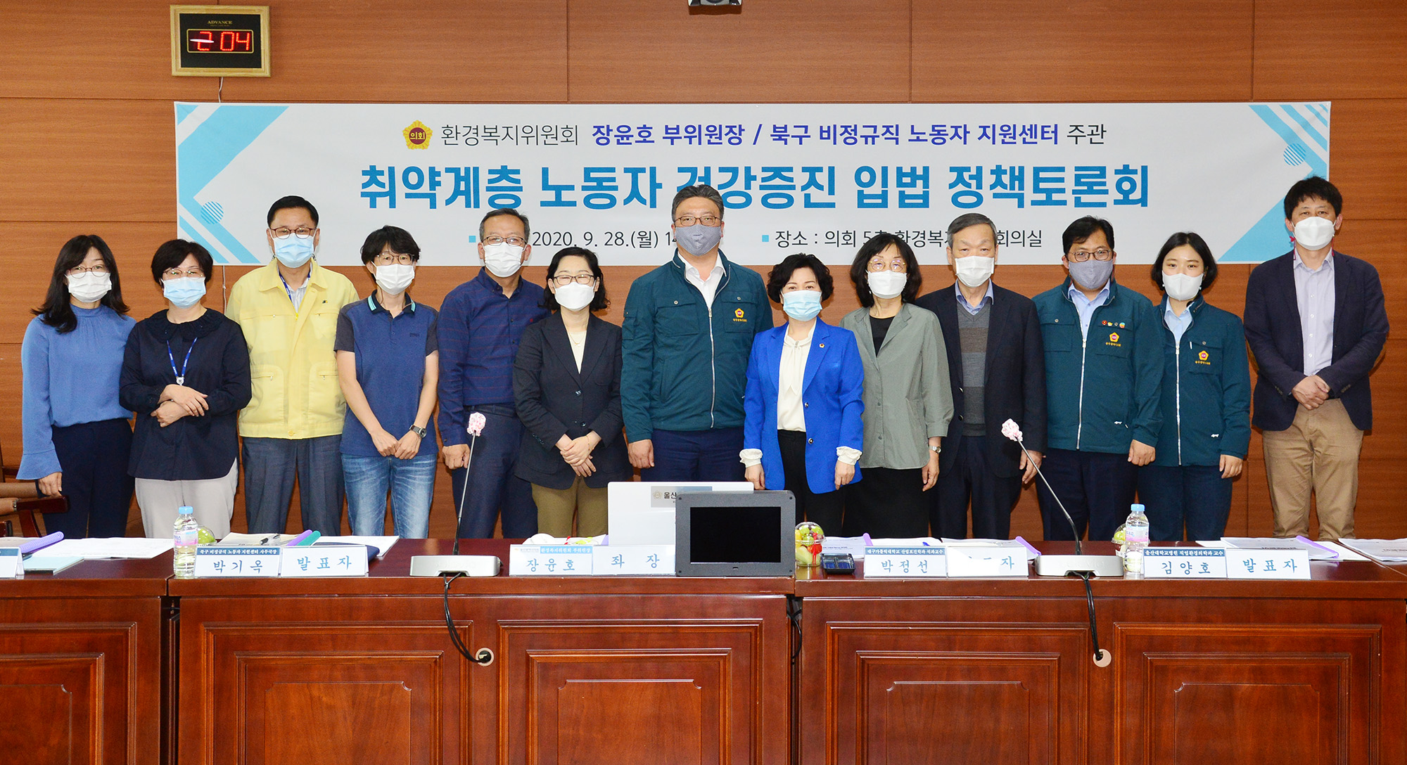 장윤호 의원, 취약계층 노동자 건강증진 입법 정책 토론회 7