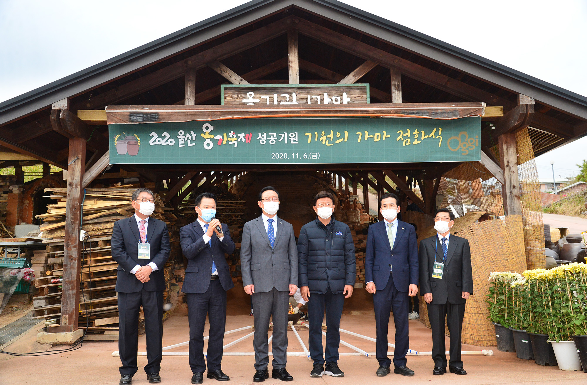 2020년 울산옹기축제 랜선개막식2