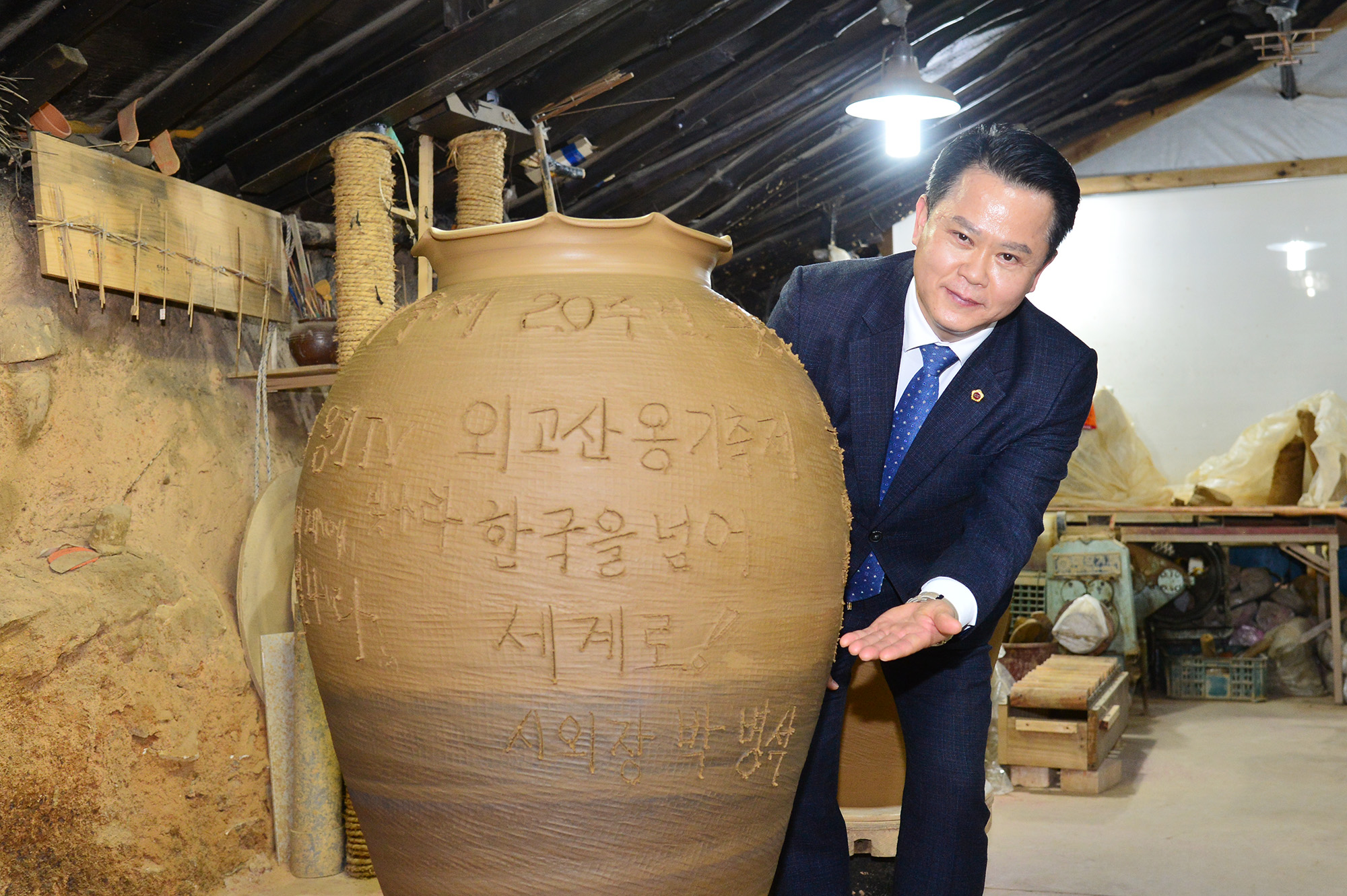 2020년 울산옹기축제 랜선개막식8