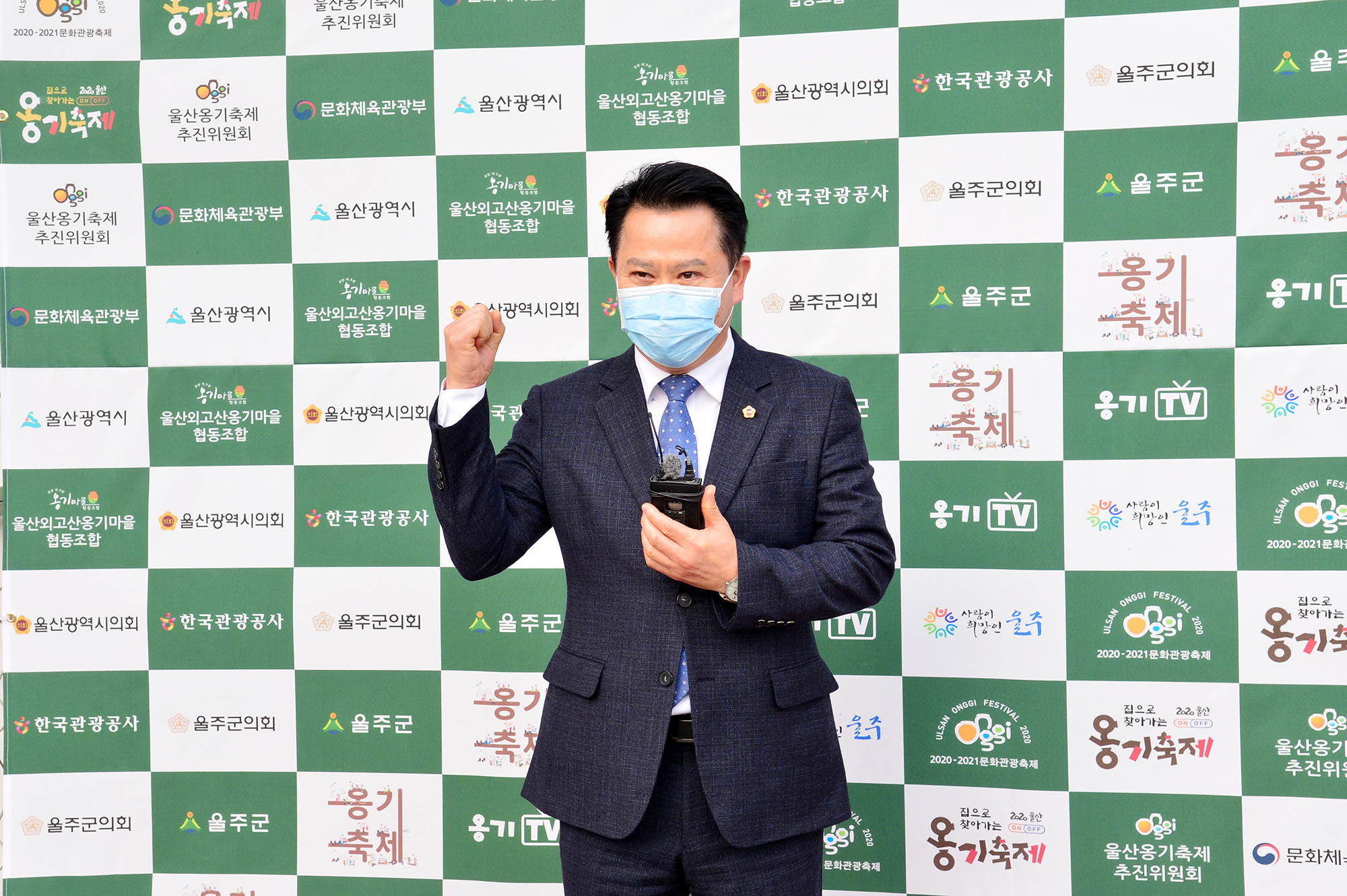 2020년 울산옹기축제 랜선개막식9