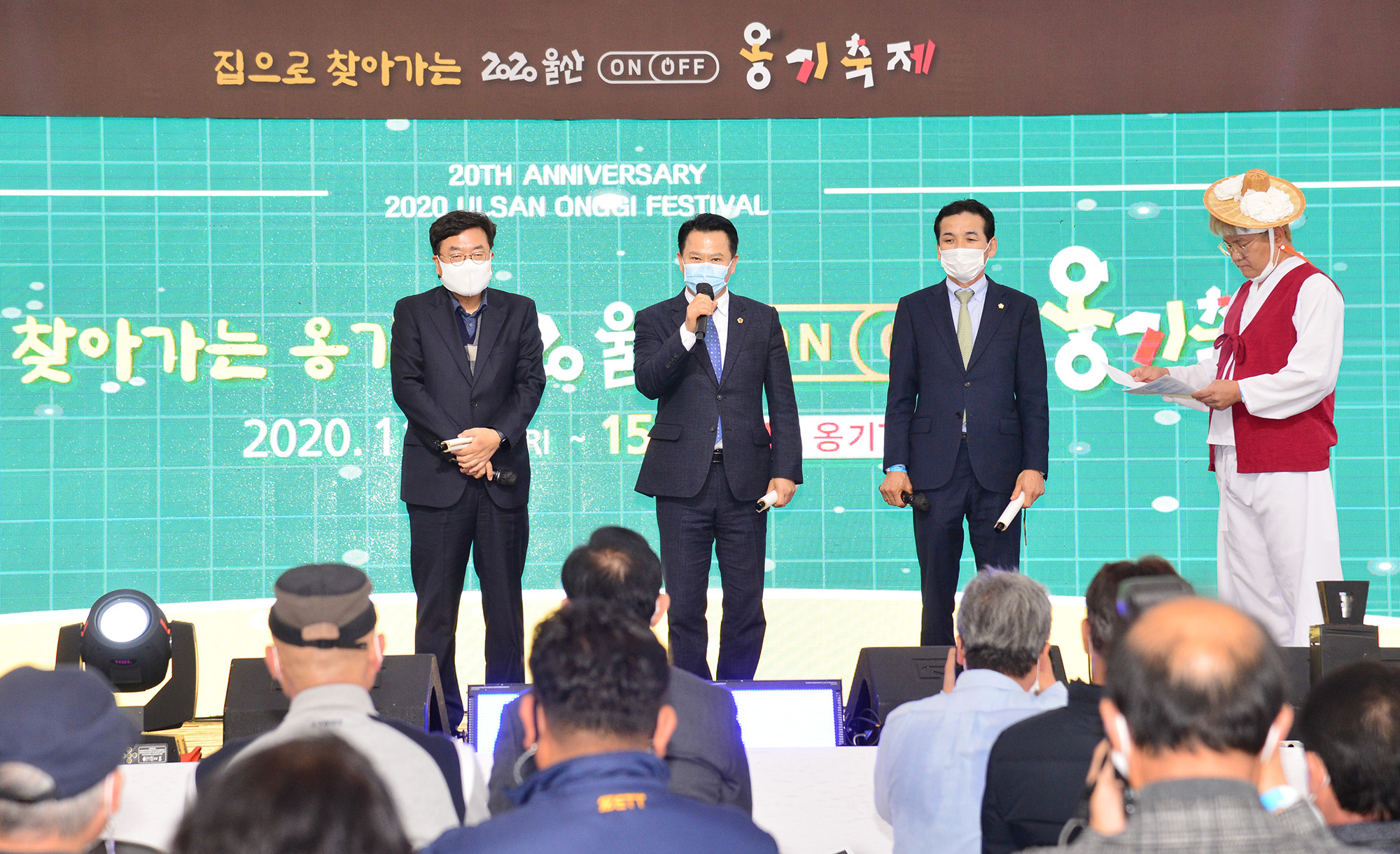 2020년 울산옹기축제 랜선개막식10