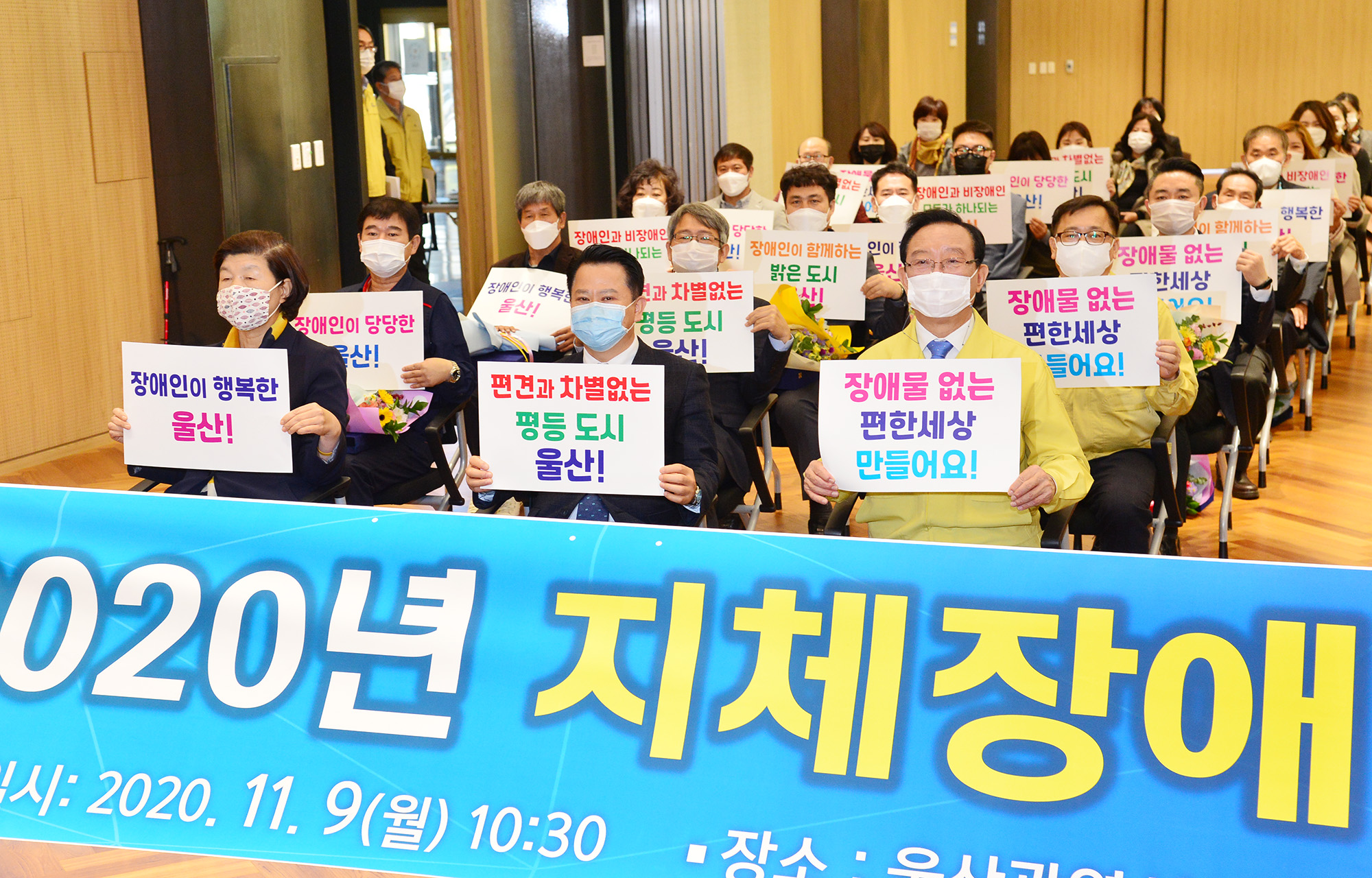 2020년 지체장애인의 날 기념식1