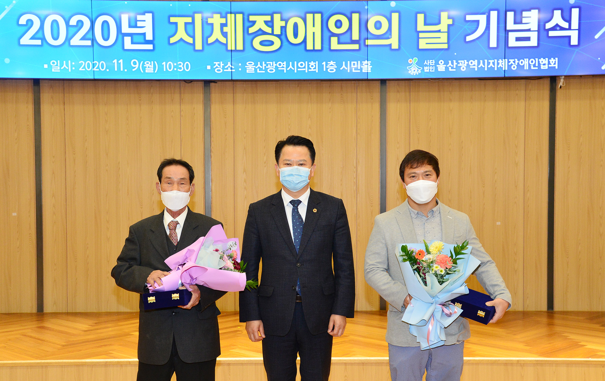 2020년 지체장애인의 날 기념식4