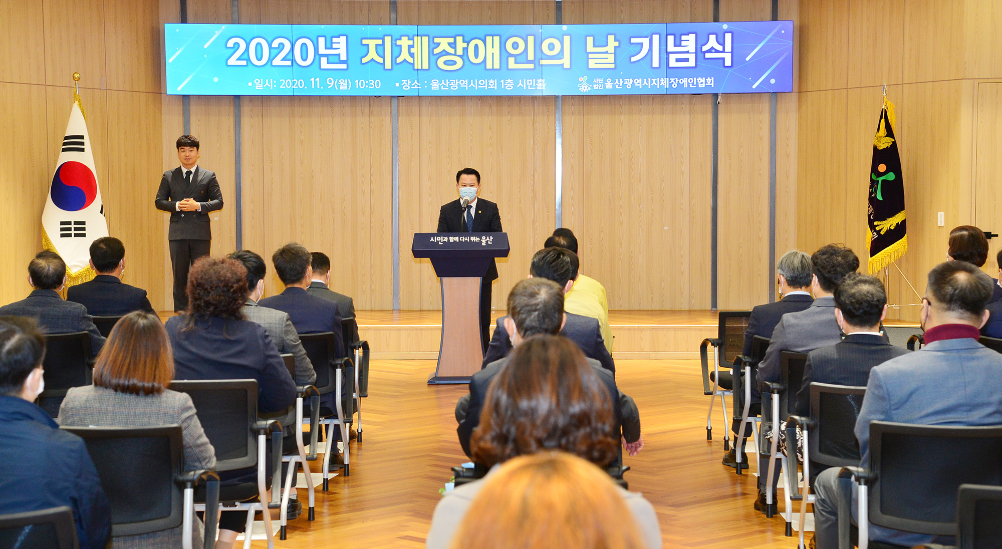 2020년 지체장애인의 날 기념식5