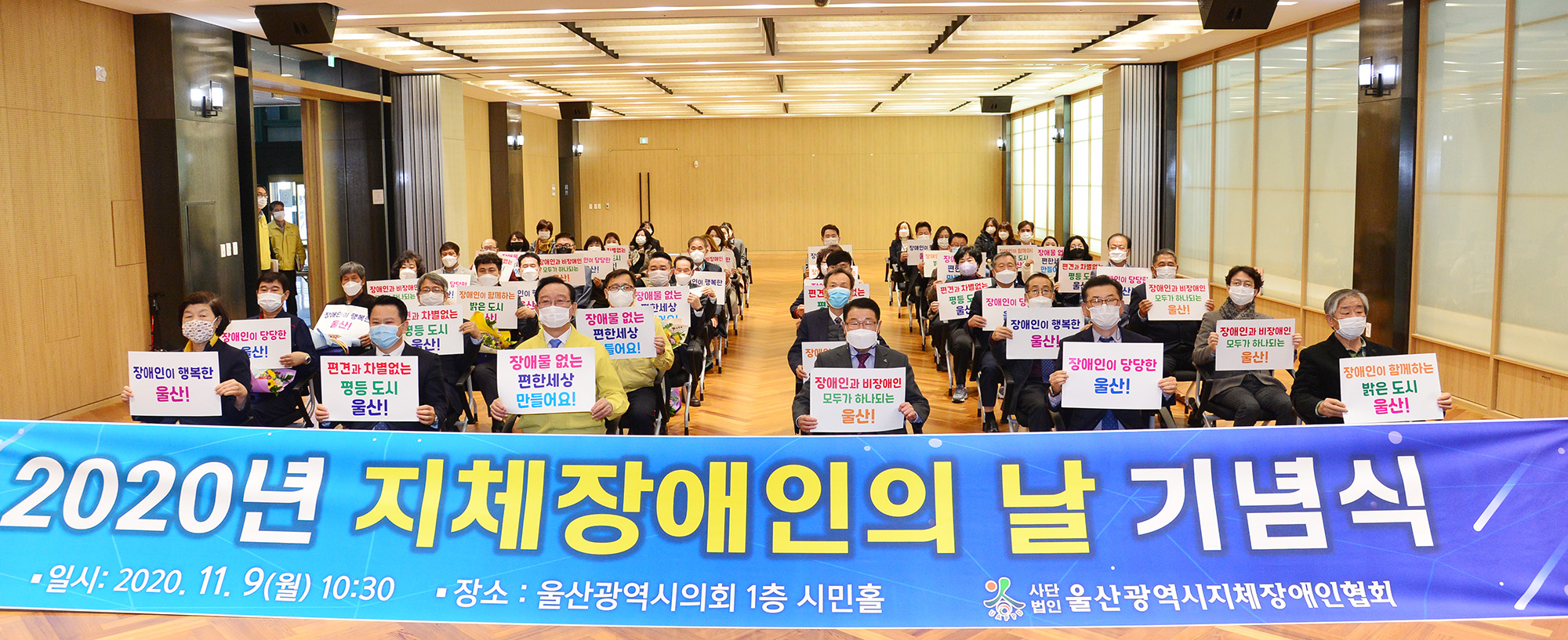 2020년 지체장애인의 날 기념식7