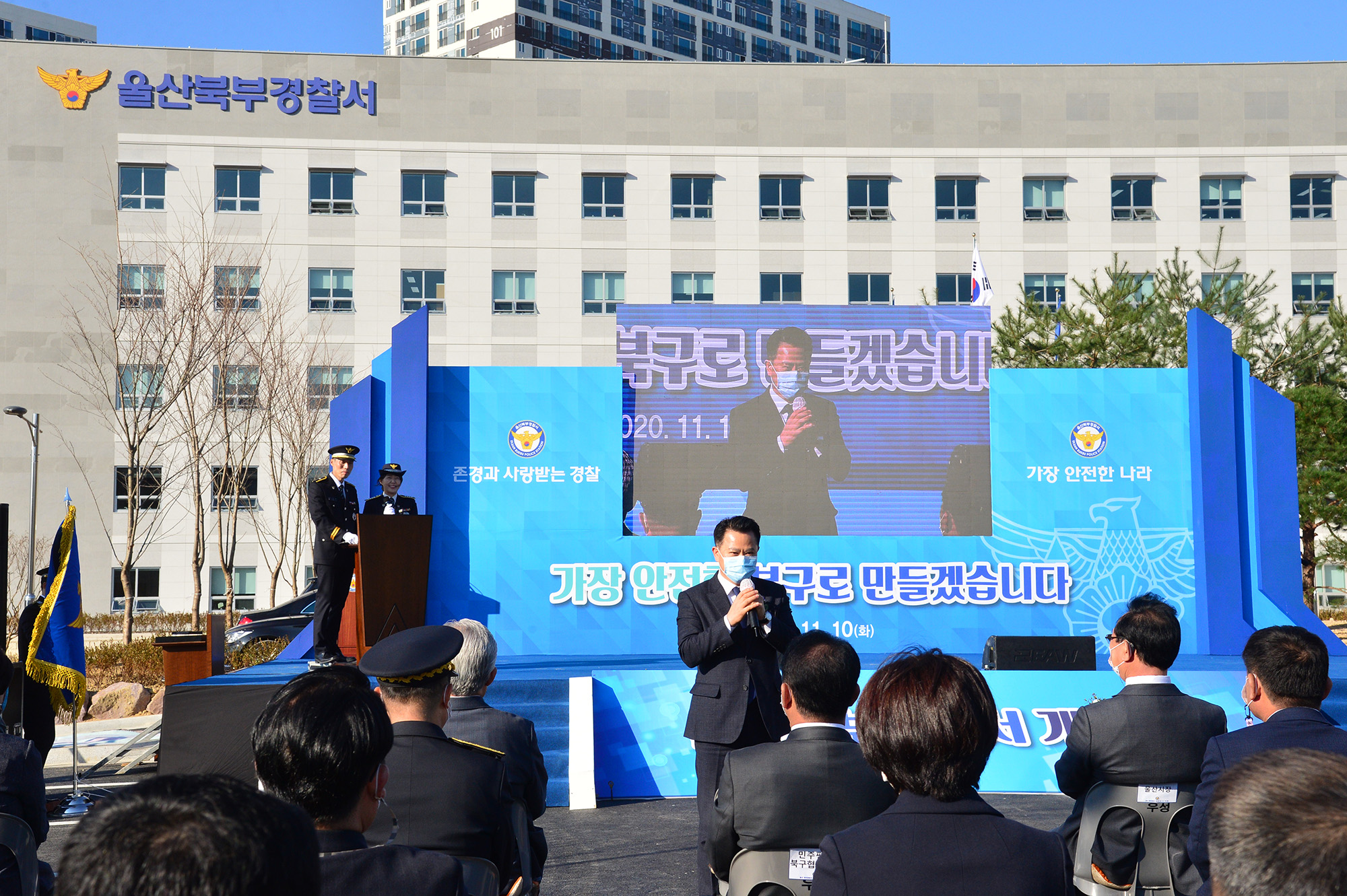 울산 북부경찰서 개서식3