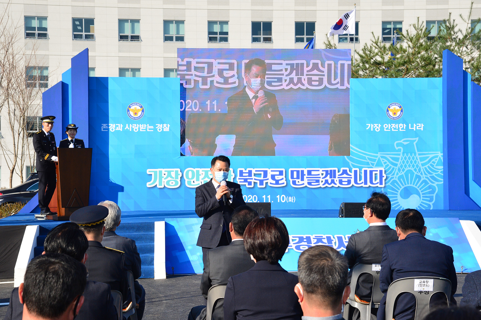 울산 북부경찰서 개서식4