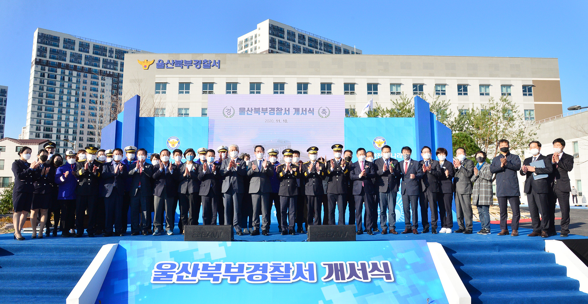 울산 북부경찰서 개서식5