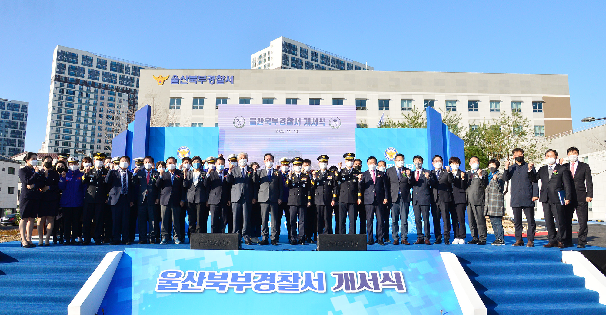 울산 북부경찰서 개서식6