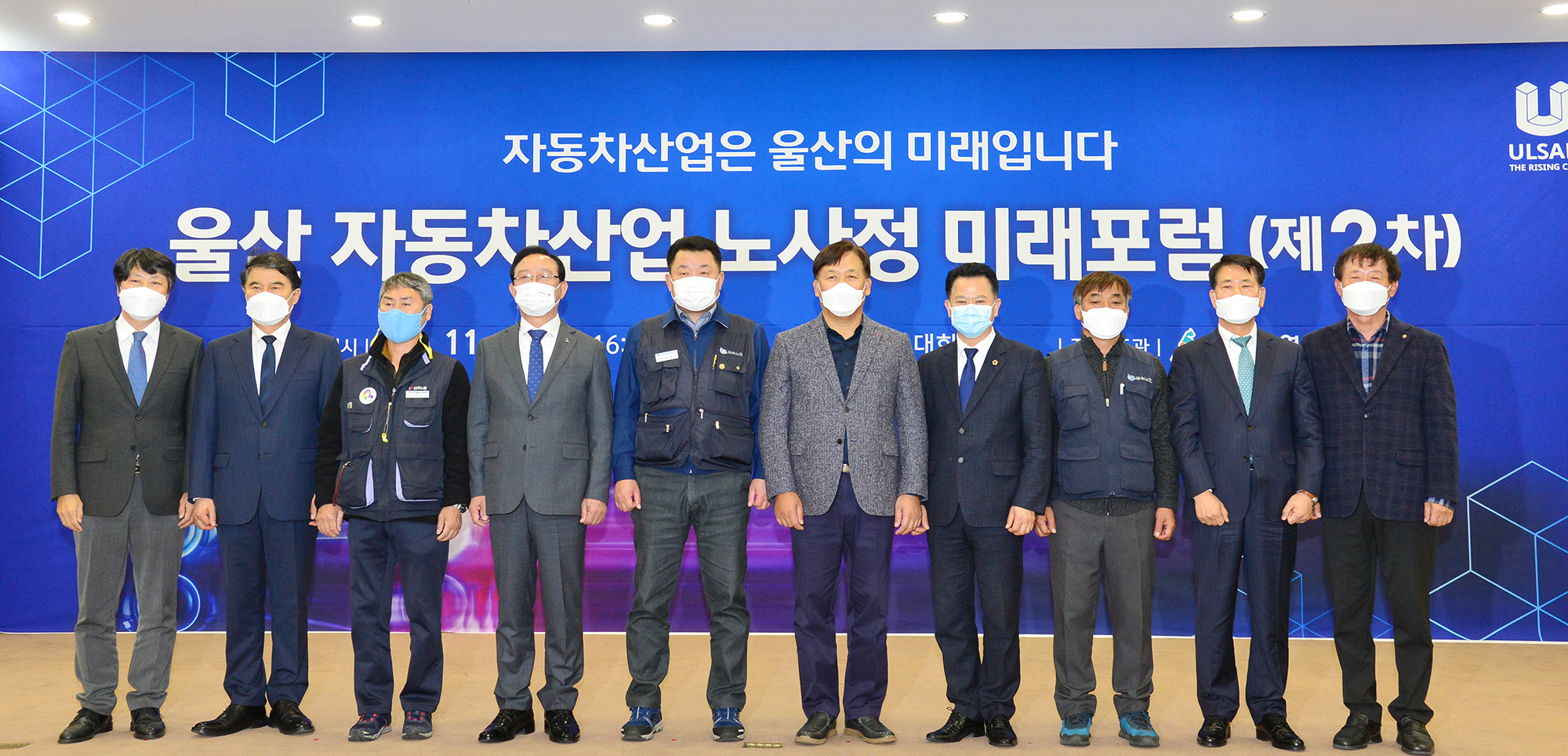 울산자동차산업 노사정 미래포럼(제2차) 4