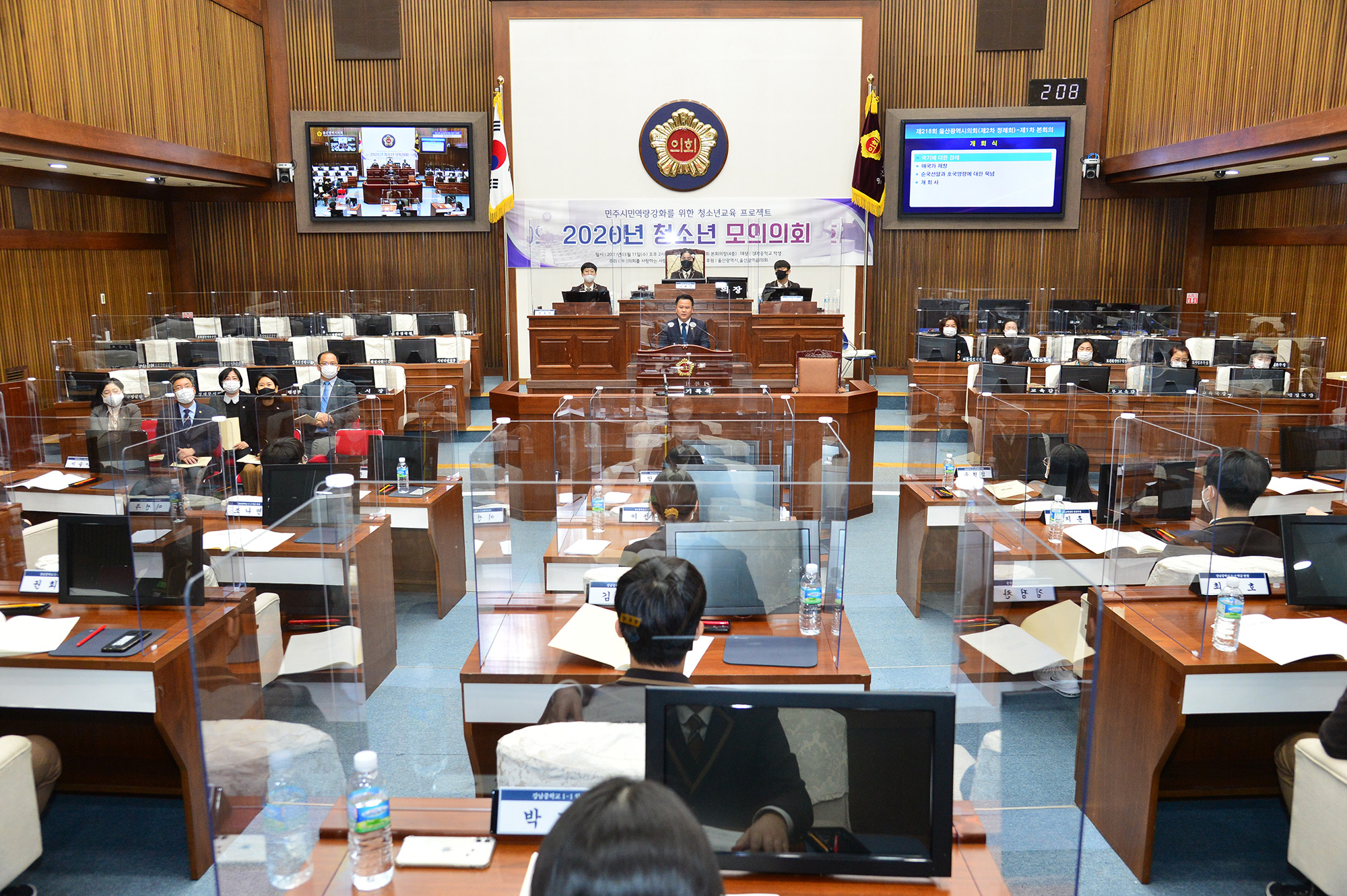 2020년 청소년 모의의회2