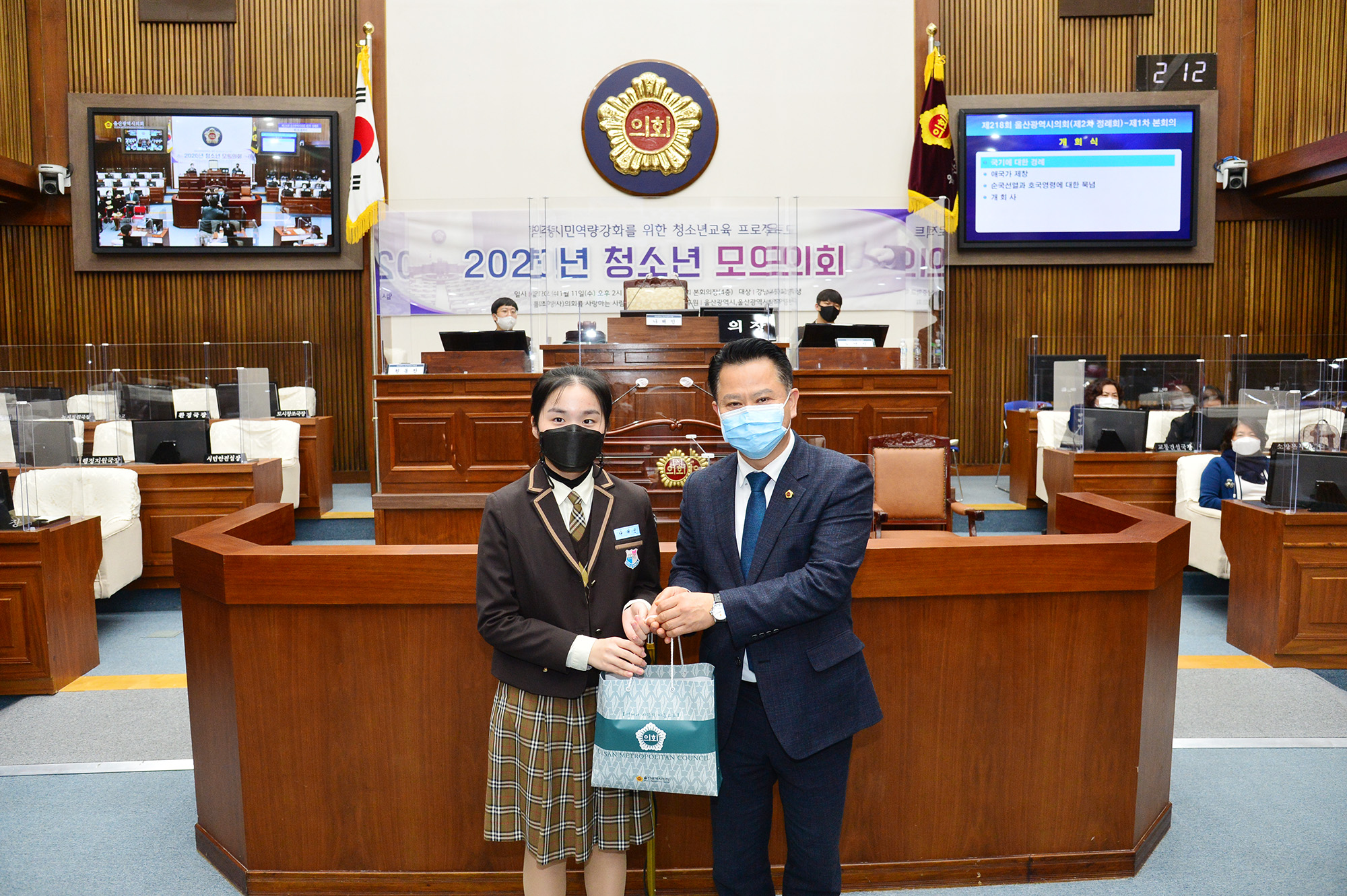 2020년 청소년 모의의회4