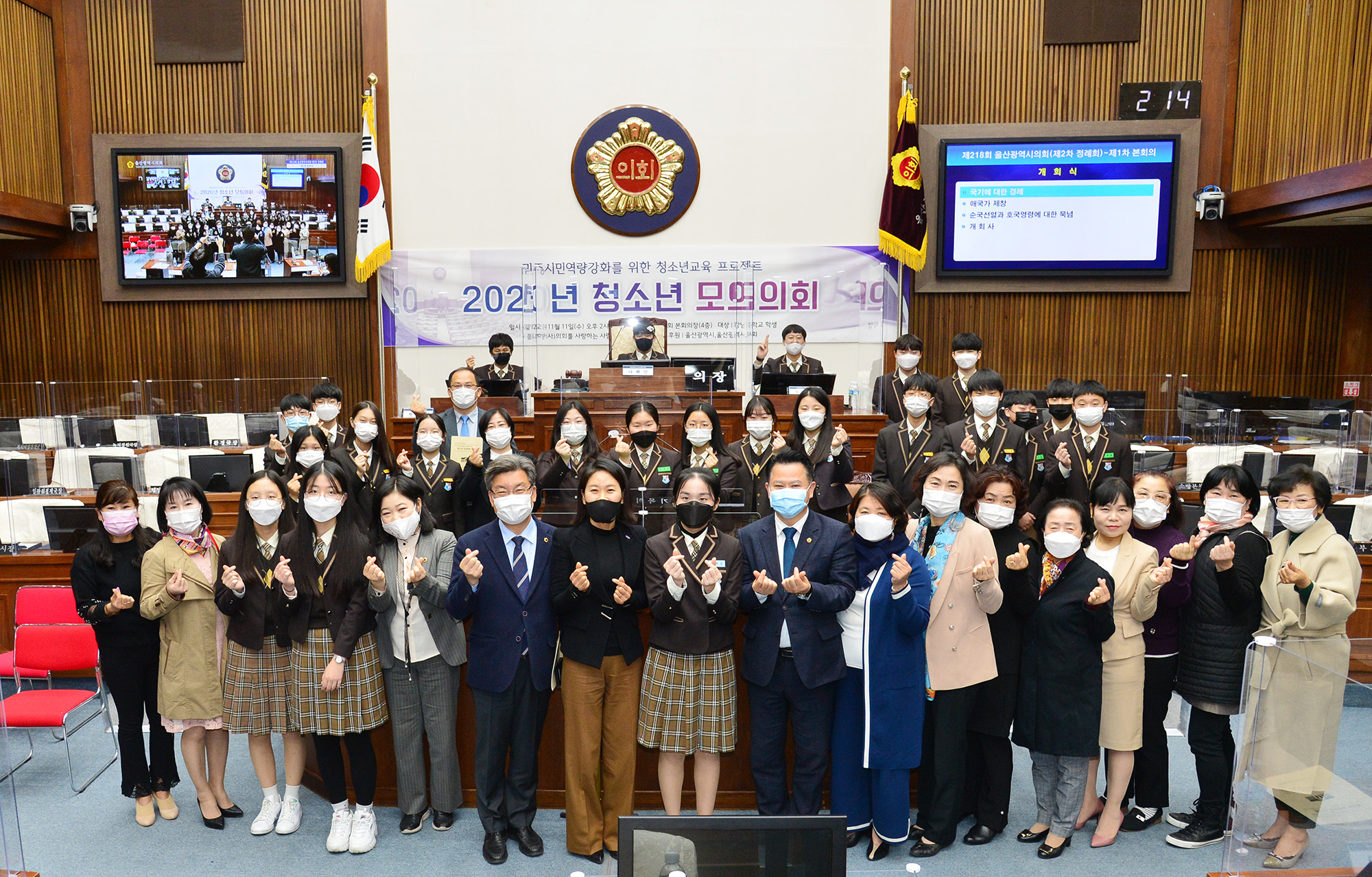 2020년 청소년 모의의회6